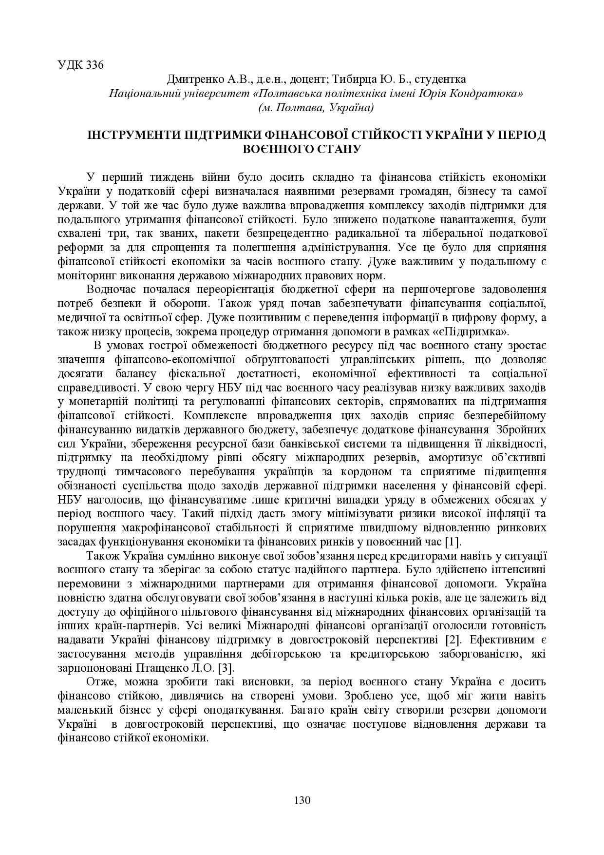 zbirnik_ 9 червн2022-130-131