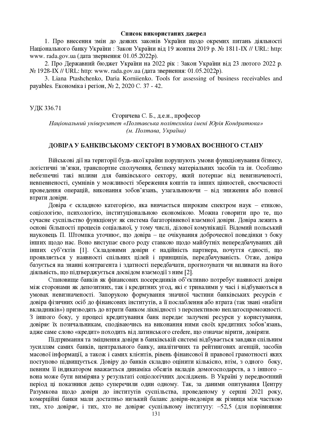 zbirnik_ 9 червн2022-131-133