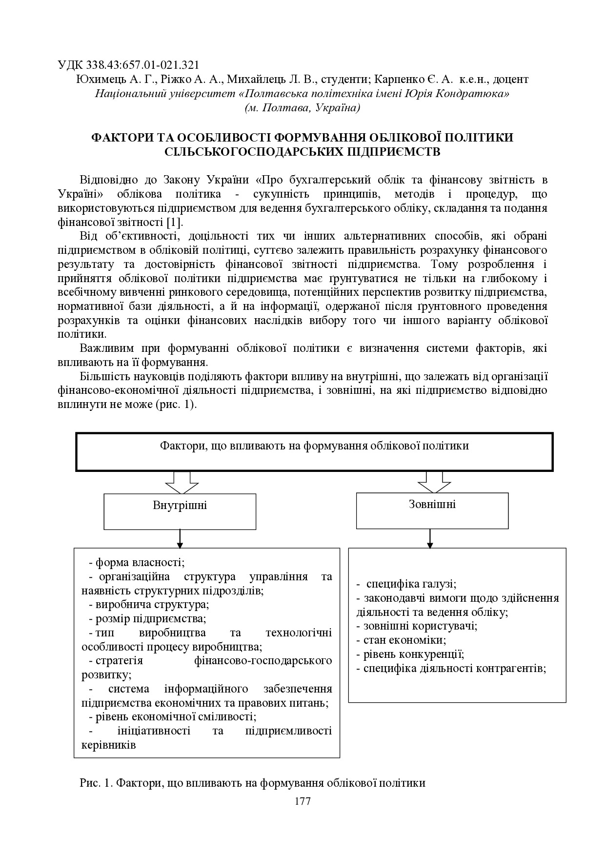 zbirnik_ 9 червн2022-177-179