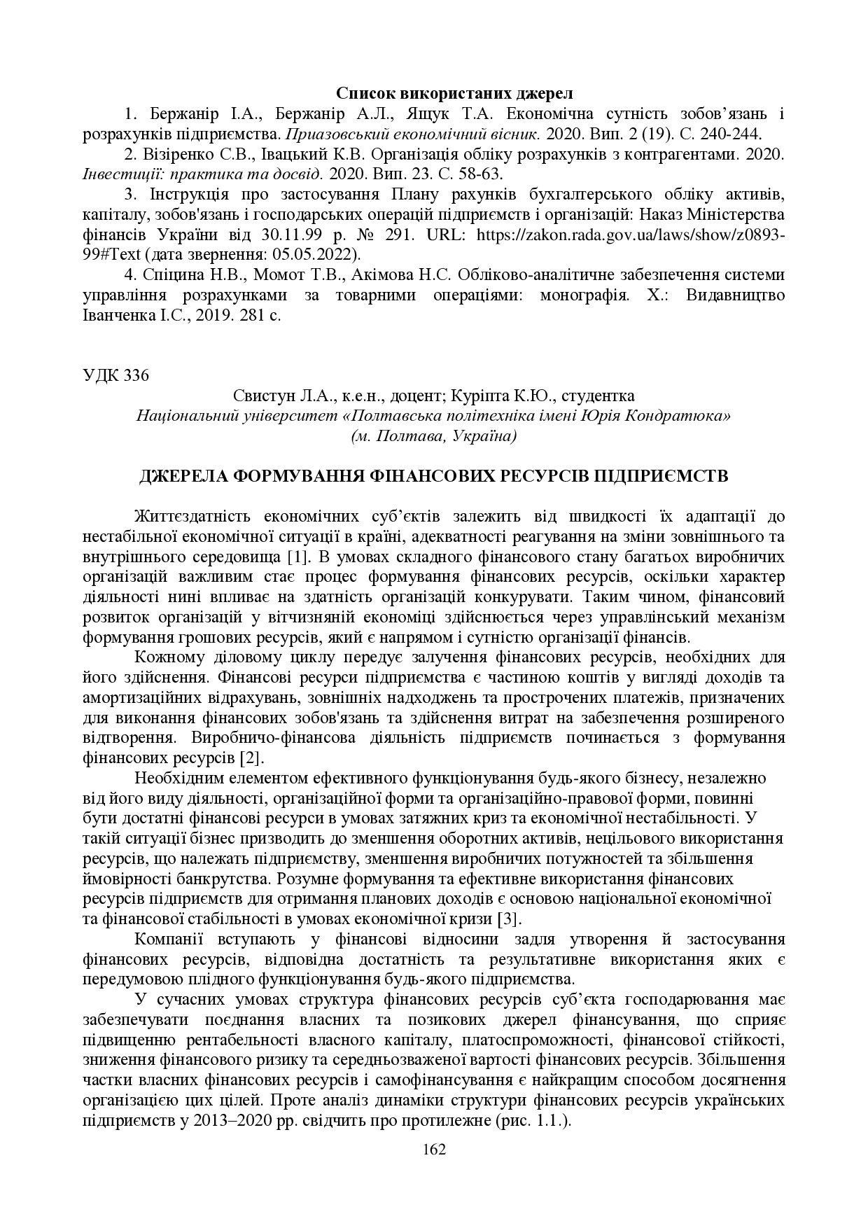 zbirnik_ 9 червн2022-162-164