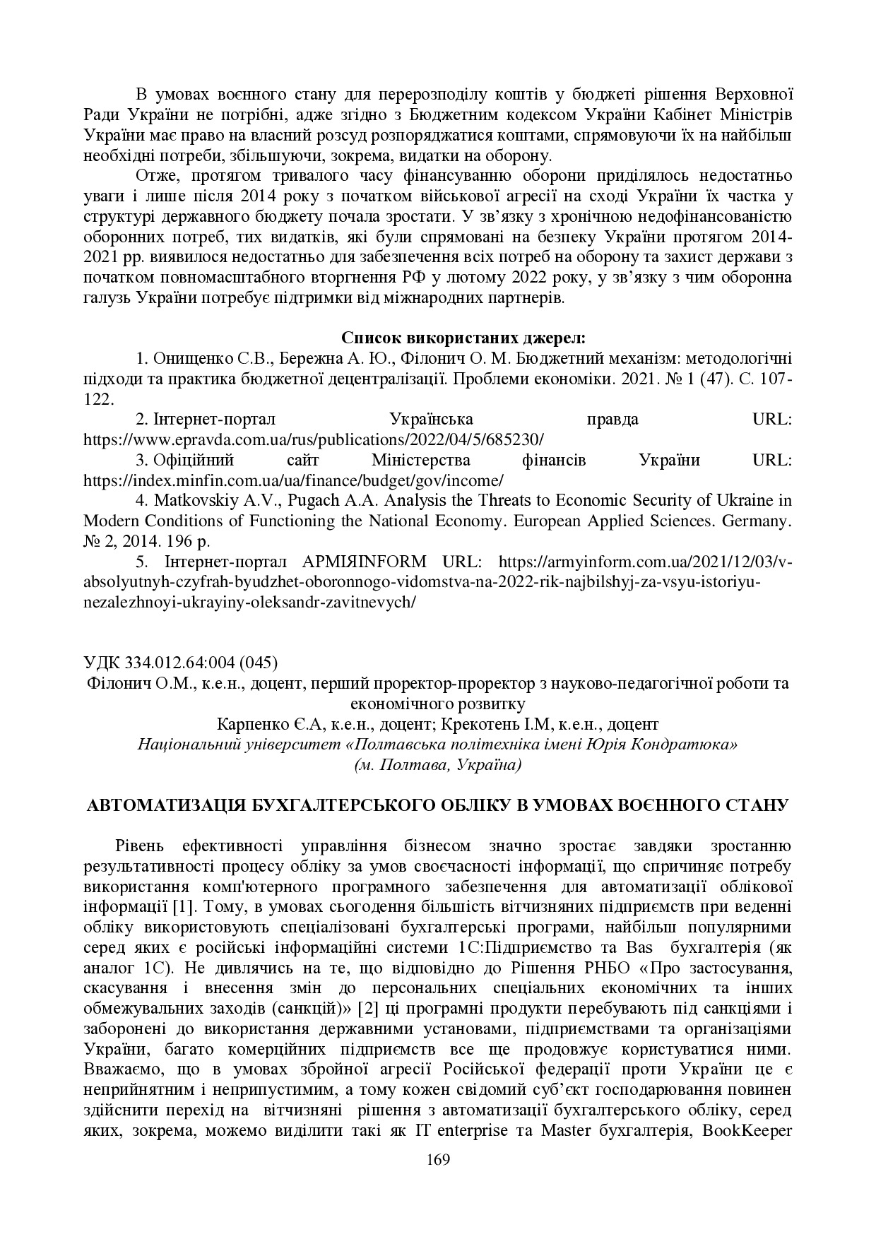 zbirnik_ 9 червн2022-169-170