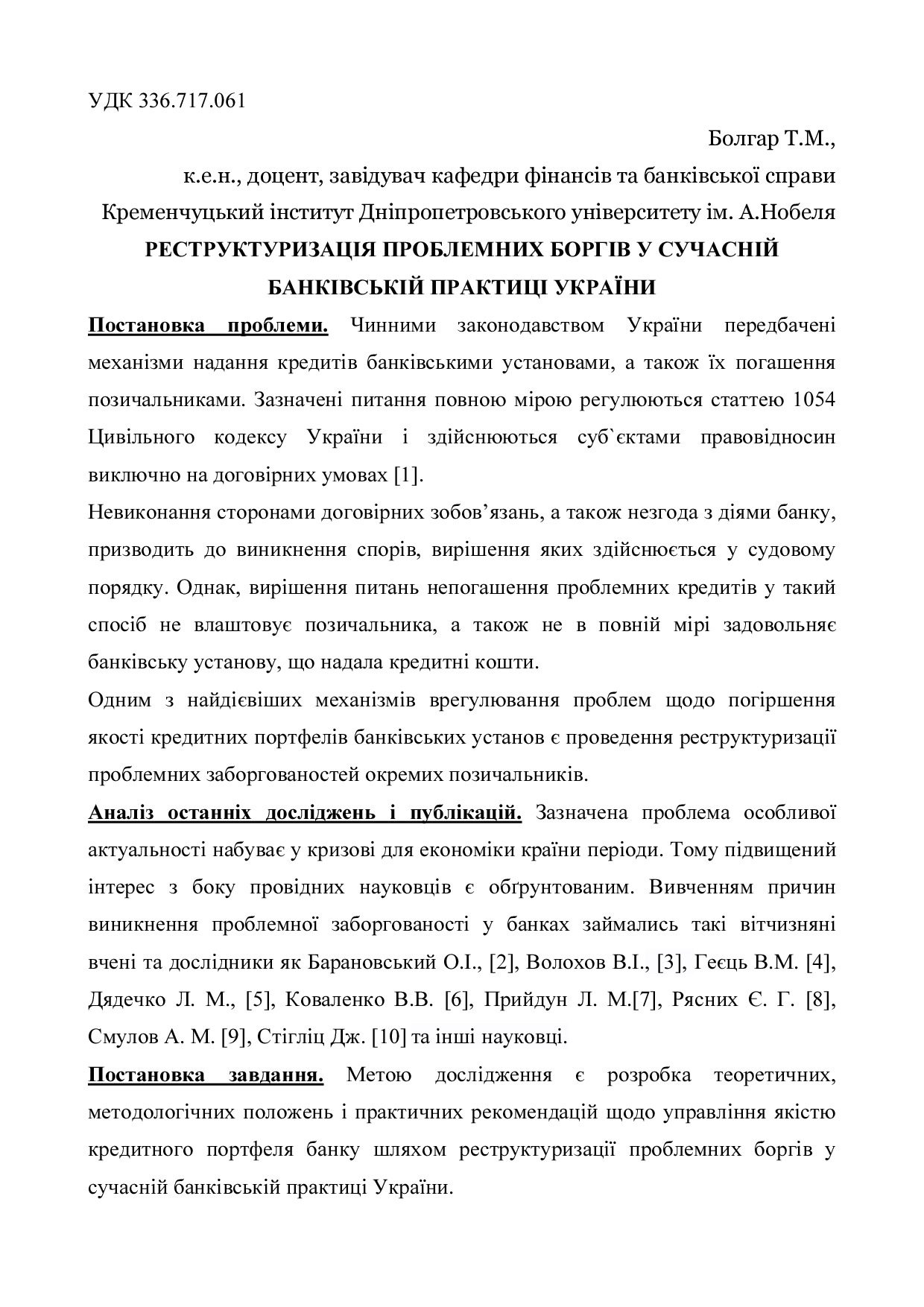 Моногр. Тернопіль 2015