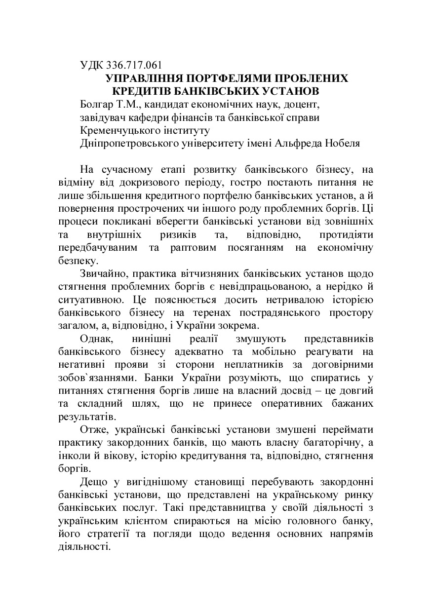 Моногр. Полтава 2014