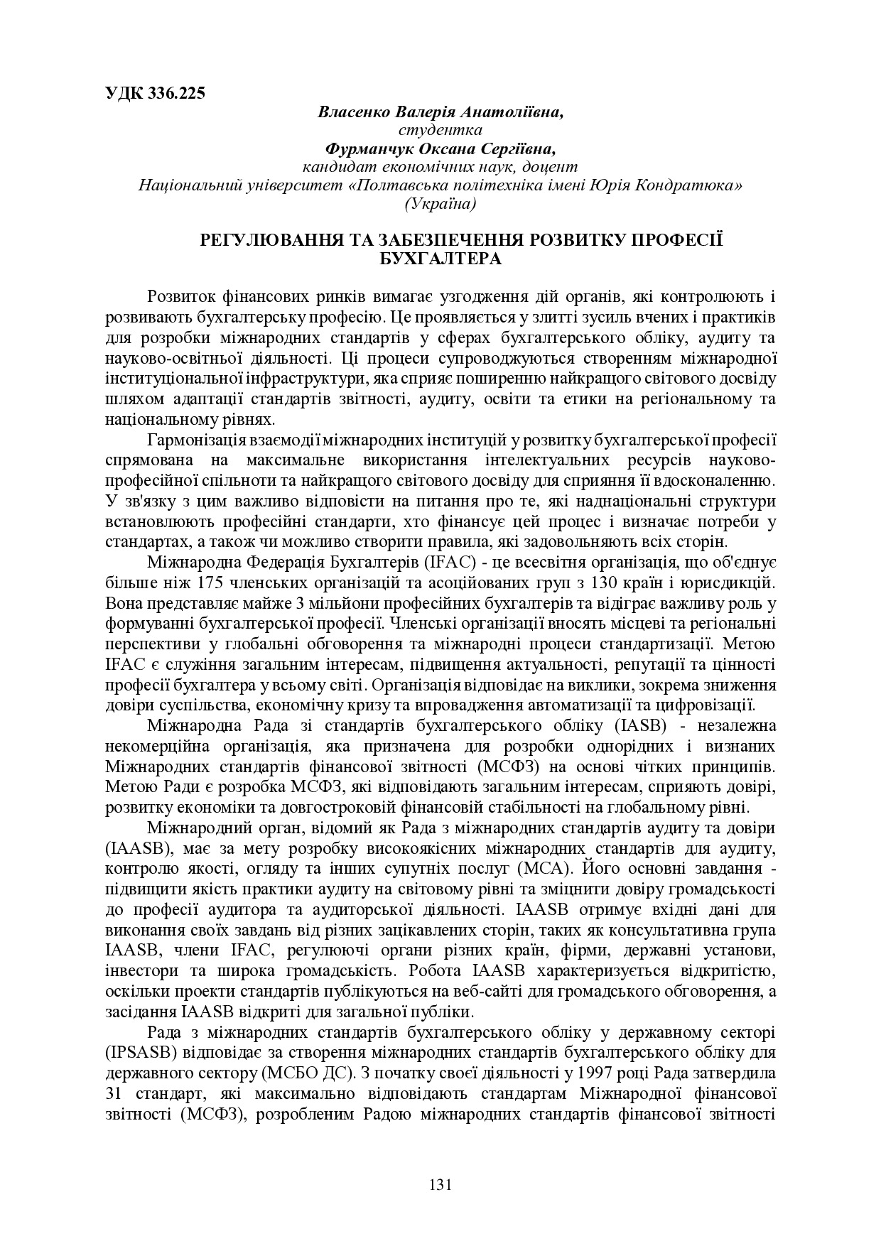 ЗБІРНИК_2023 на 30.11 в друк-131-133