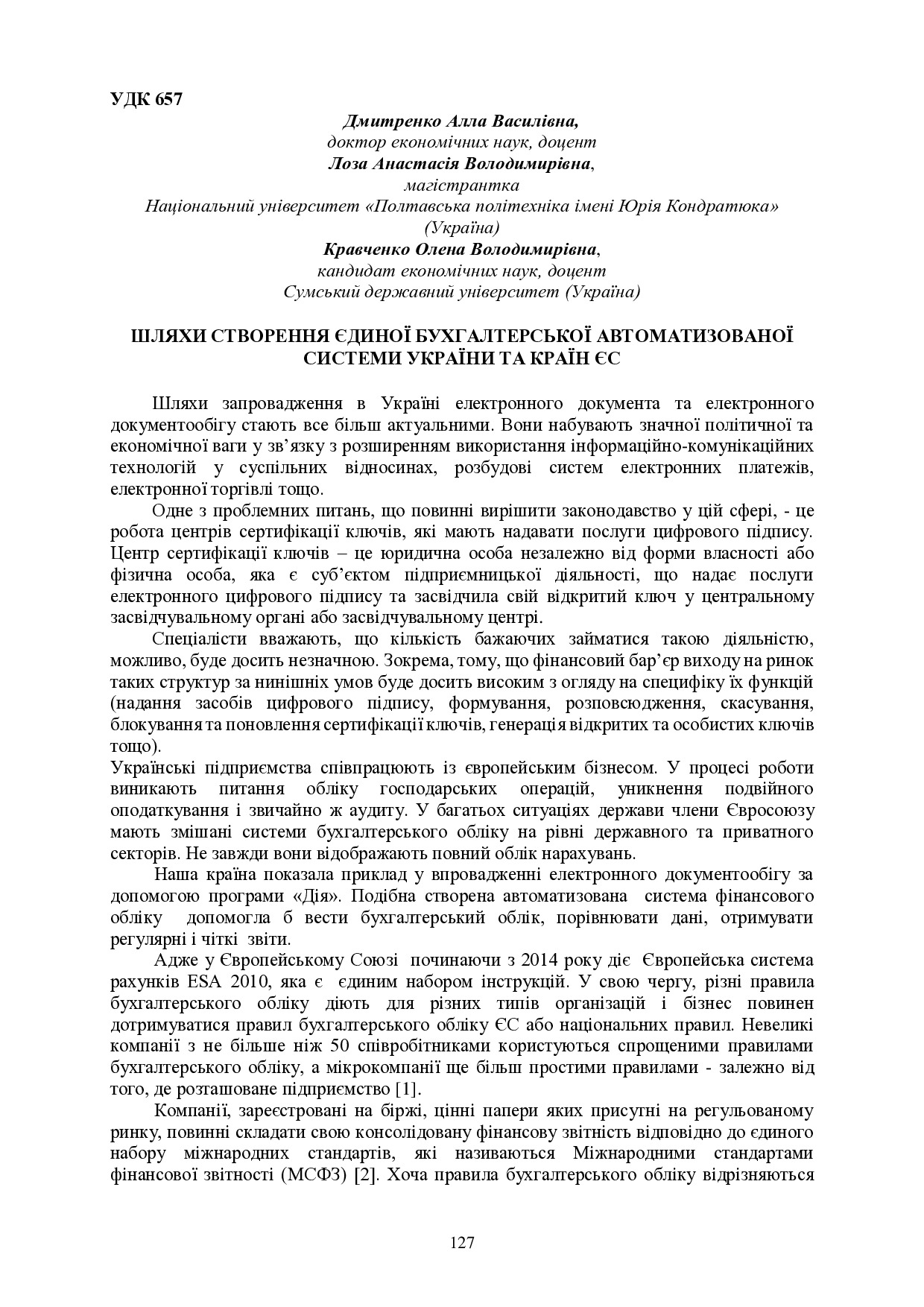 ЗБІРНИК_2023 на 30.11 в друк-127-128