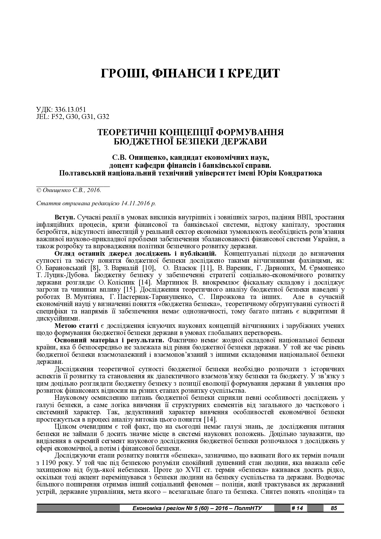 теоретичні