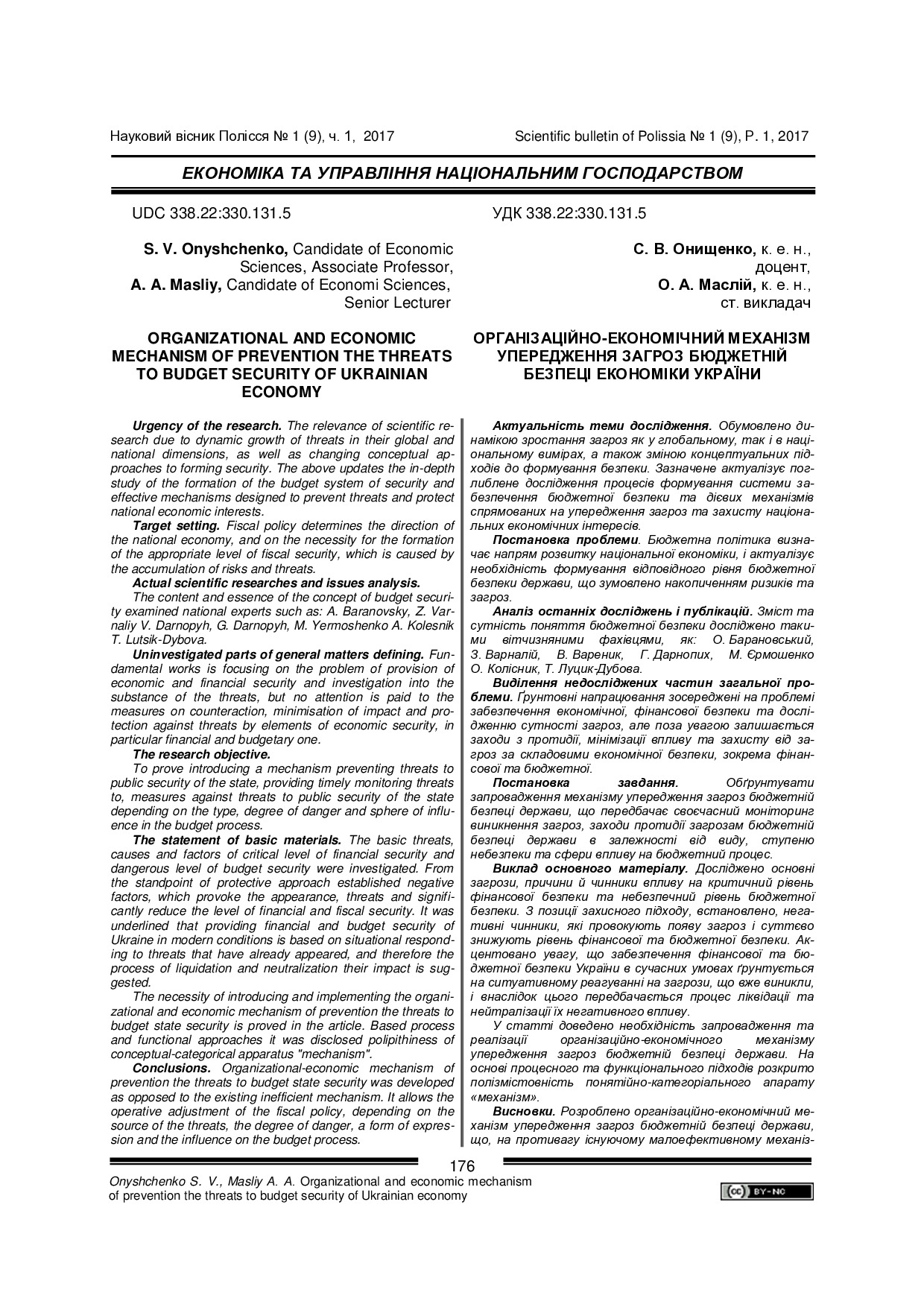 176-184 pereklad_statti