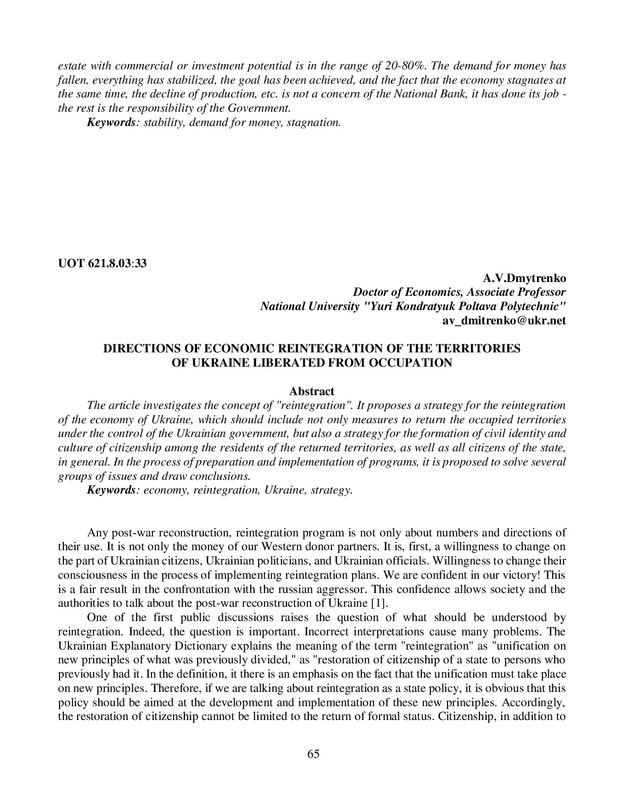 konfrans toplu SON (2) Азербайджан-65-67