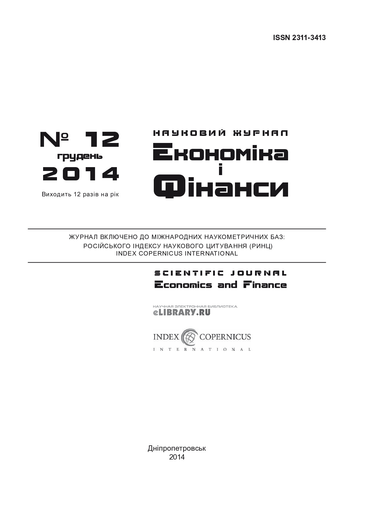 Dovgal_Gulay_Golovko14