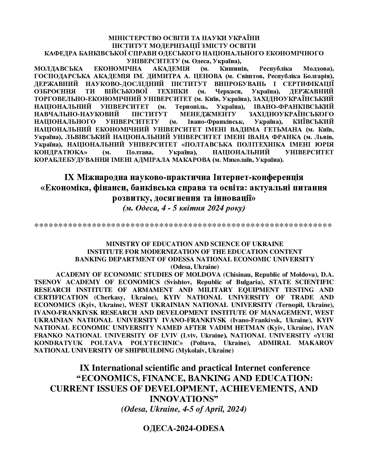 Економіка, фінанси, банківська справа та освіта актуальні питання розвитку, досягнення та інновації (Одеса, 4–5 квітня 2024 р.) (1)