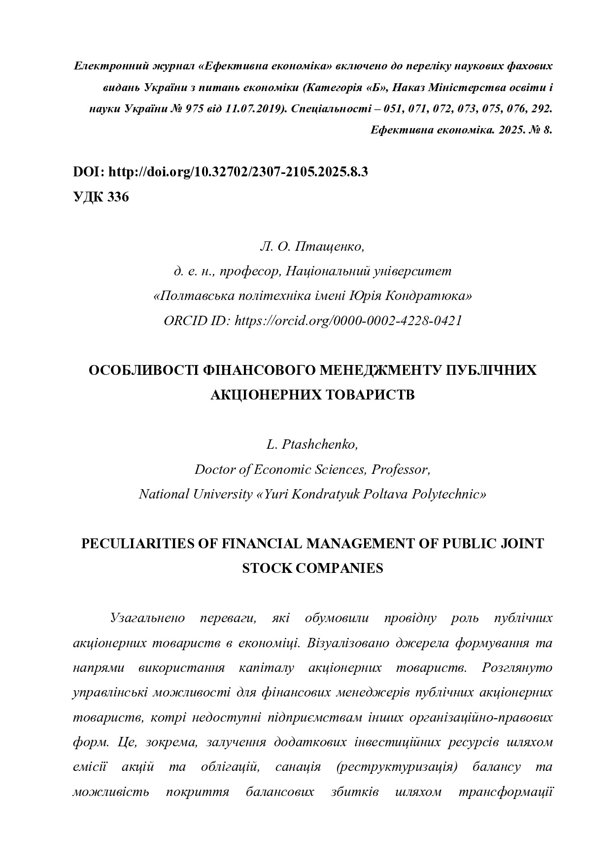 Птащенко_№8