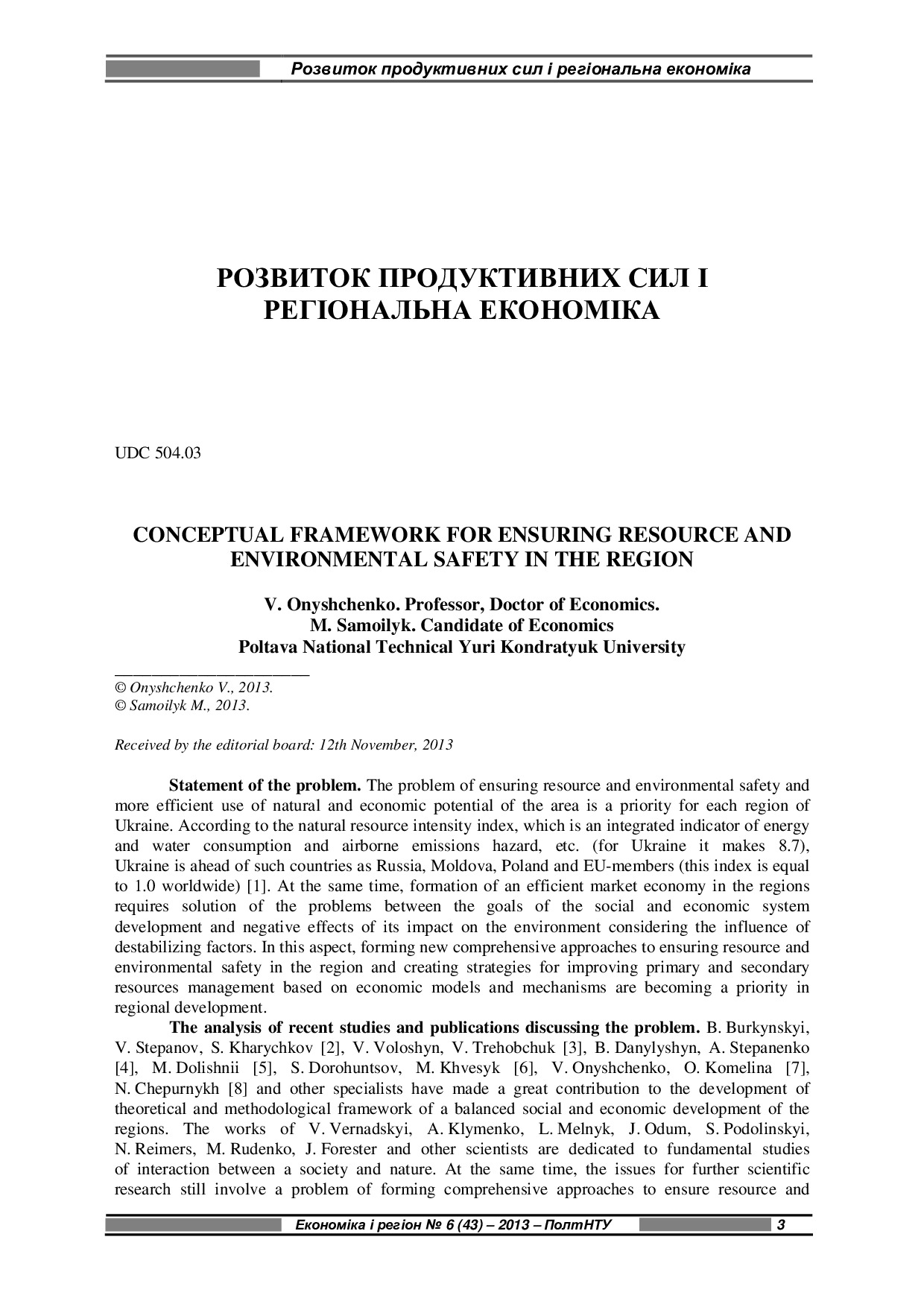 econrig_2013_6_3+