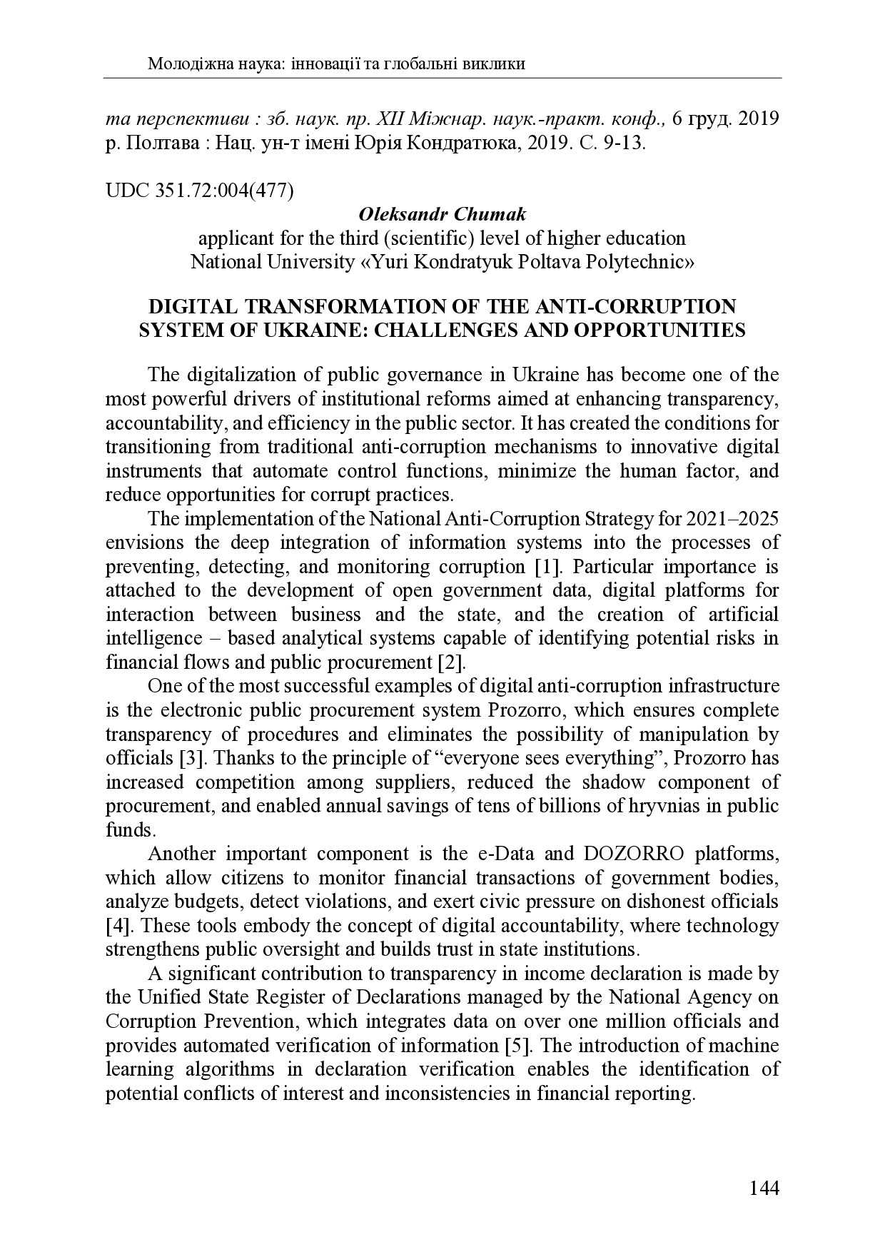 zbirnik 7 лист 2025 144-146