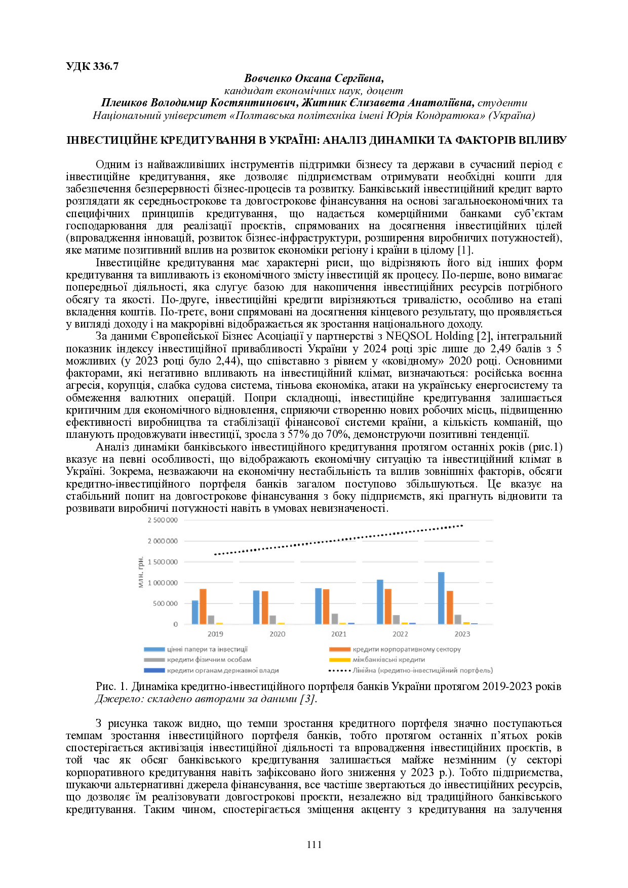 Вовченко Плешков 111-112