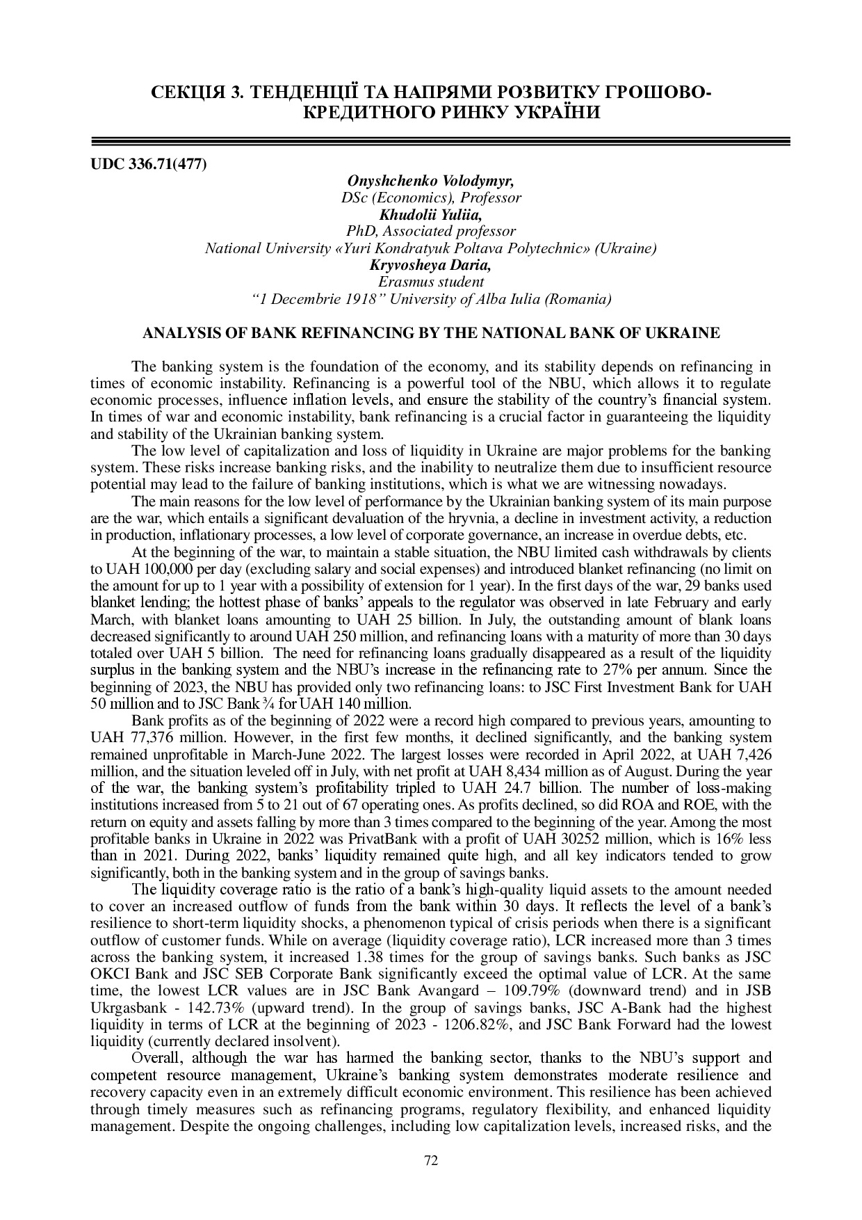 Онищенко Худолій 72-73