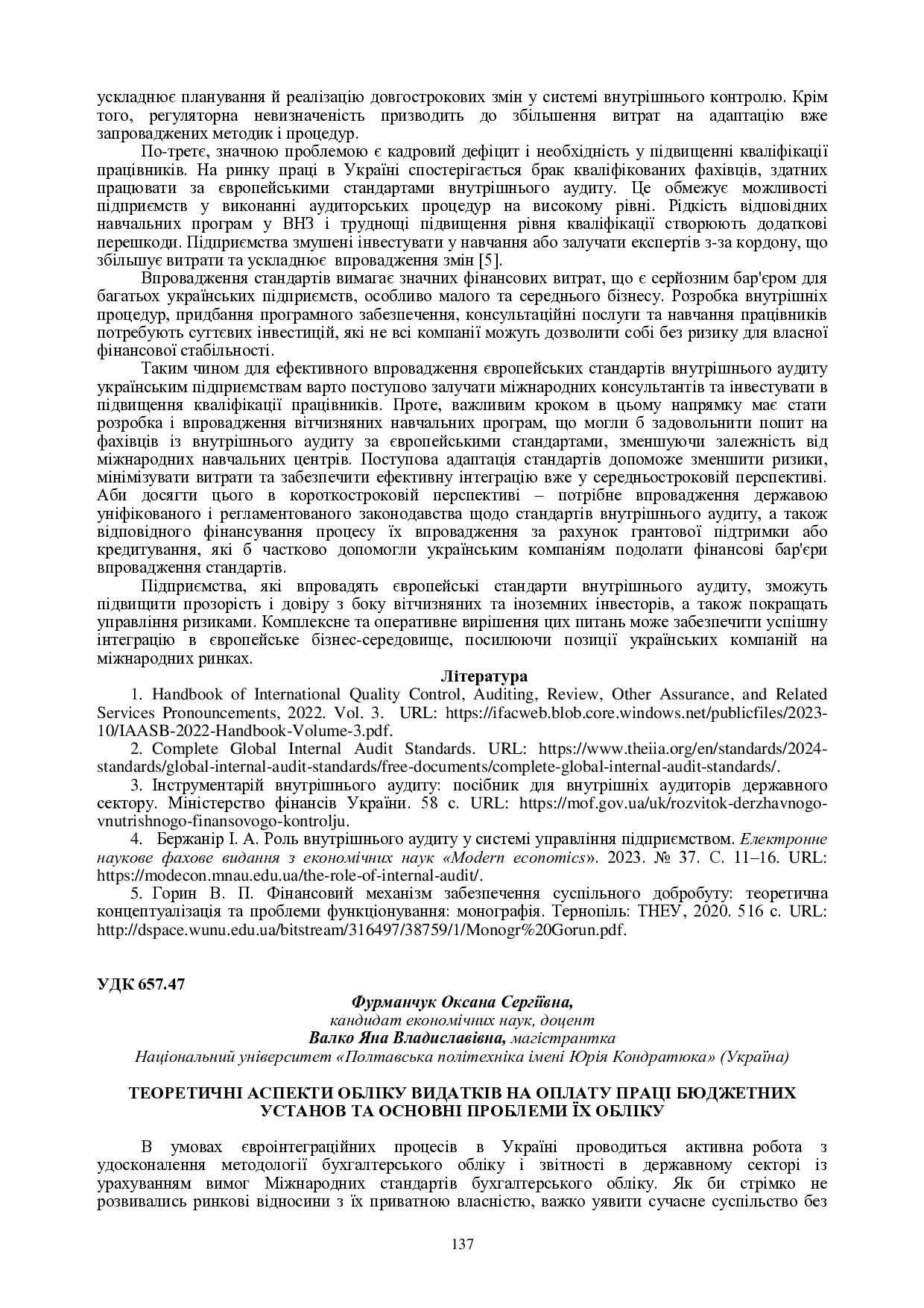 Фурманчук Валко 137-139