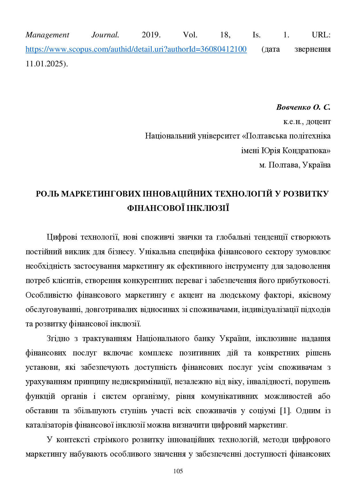 Zb.konferentsiya_2025-105-108