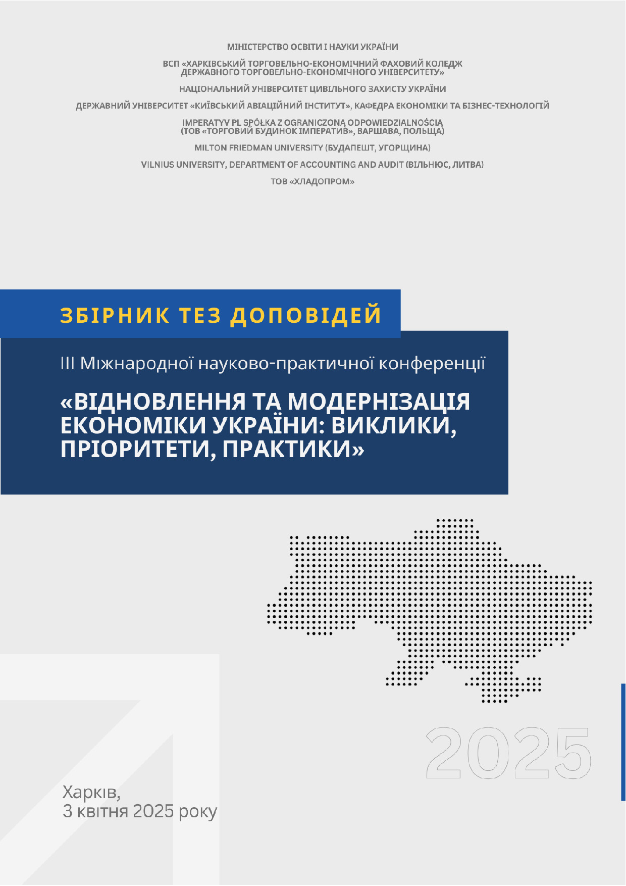 ЗБІРНИК_IІІ Міжнародної науково-практичної конференції «Відновлення та модернізація економіки України виклики, пріоритети, прак