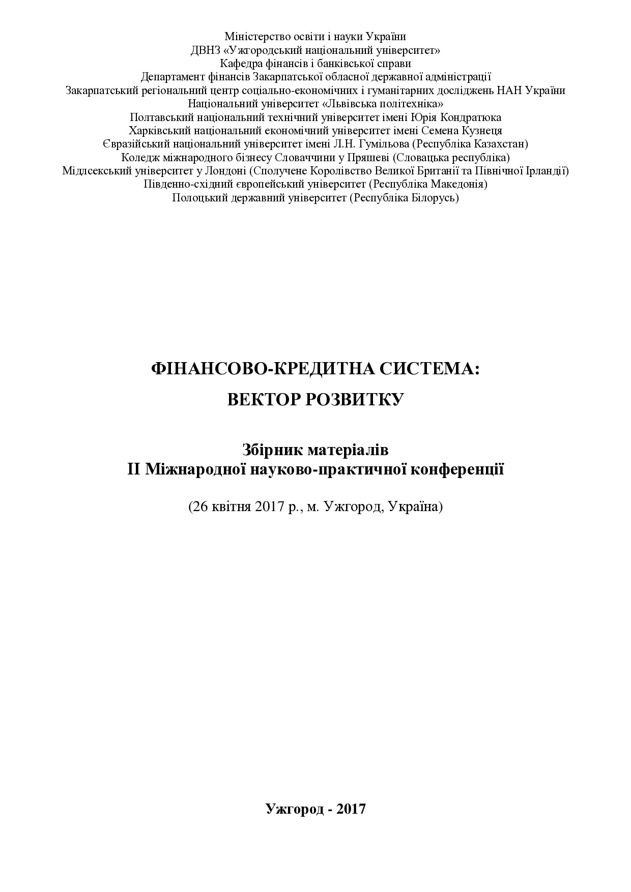 Khudolii_Svistun_Zavora_Uzh17