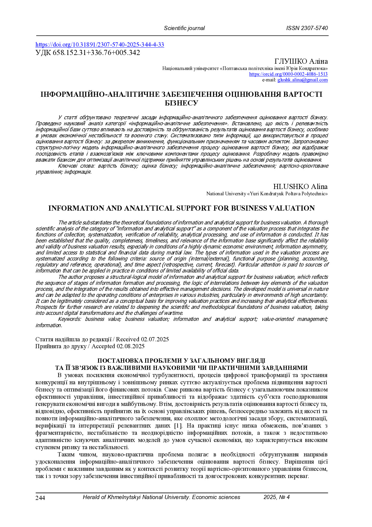 VKNU-ES-2025-N4-1+(33)