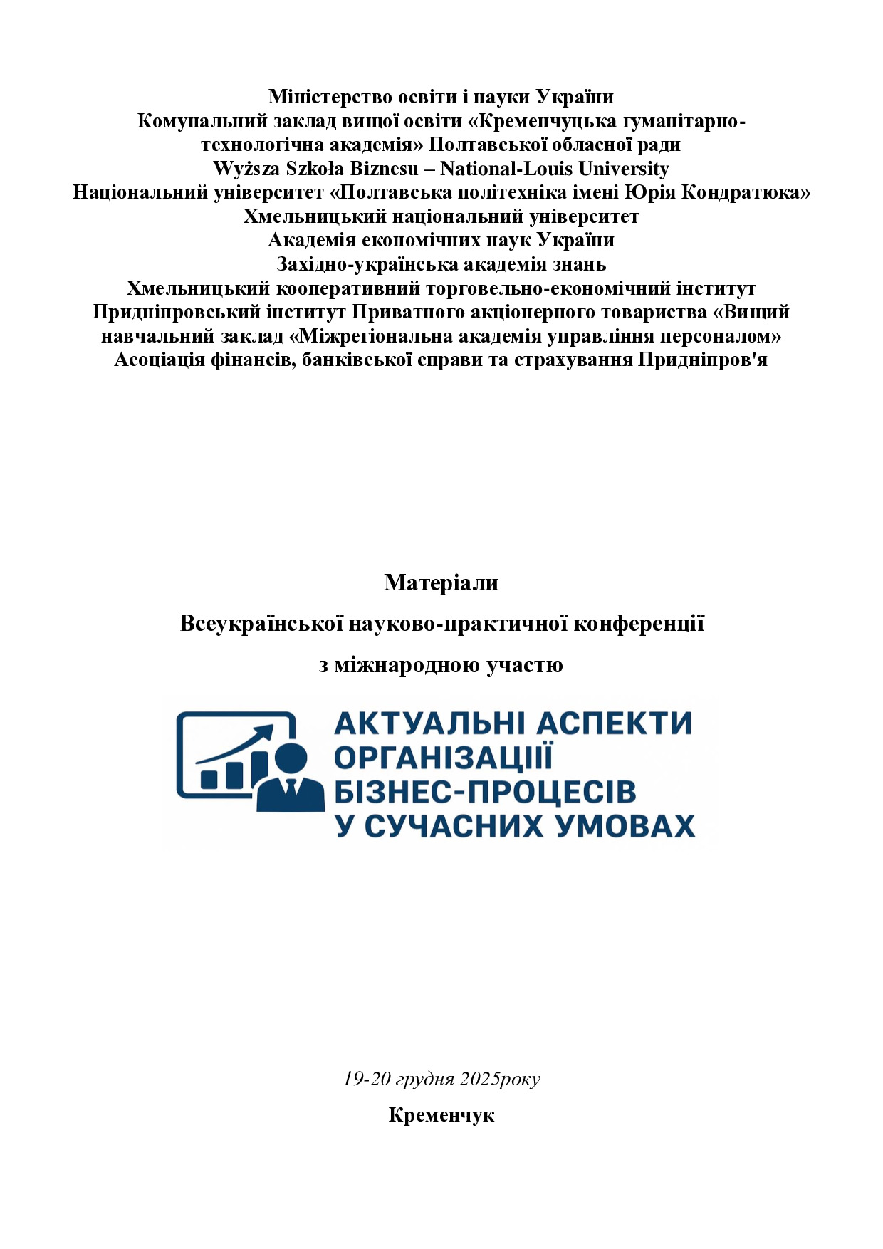 Тези Карпенко