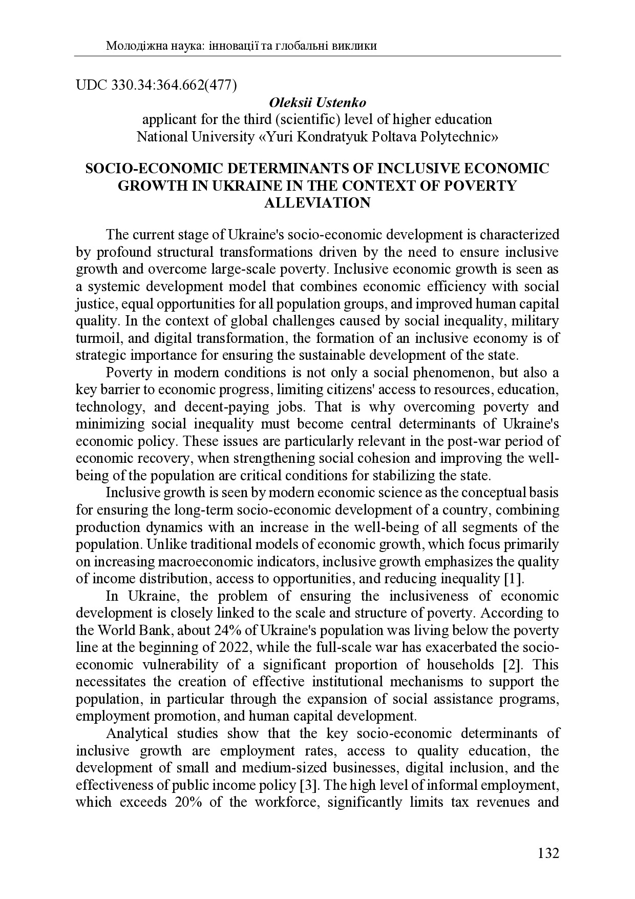 zbirnik 7 лист 2025 132-133