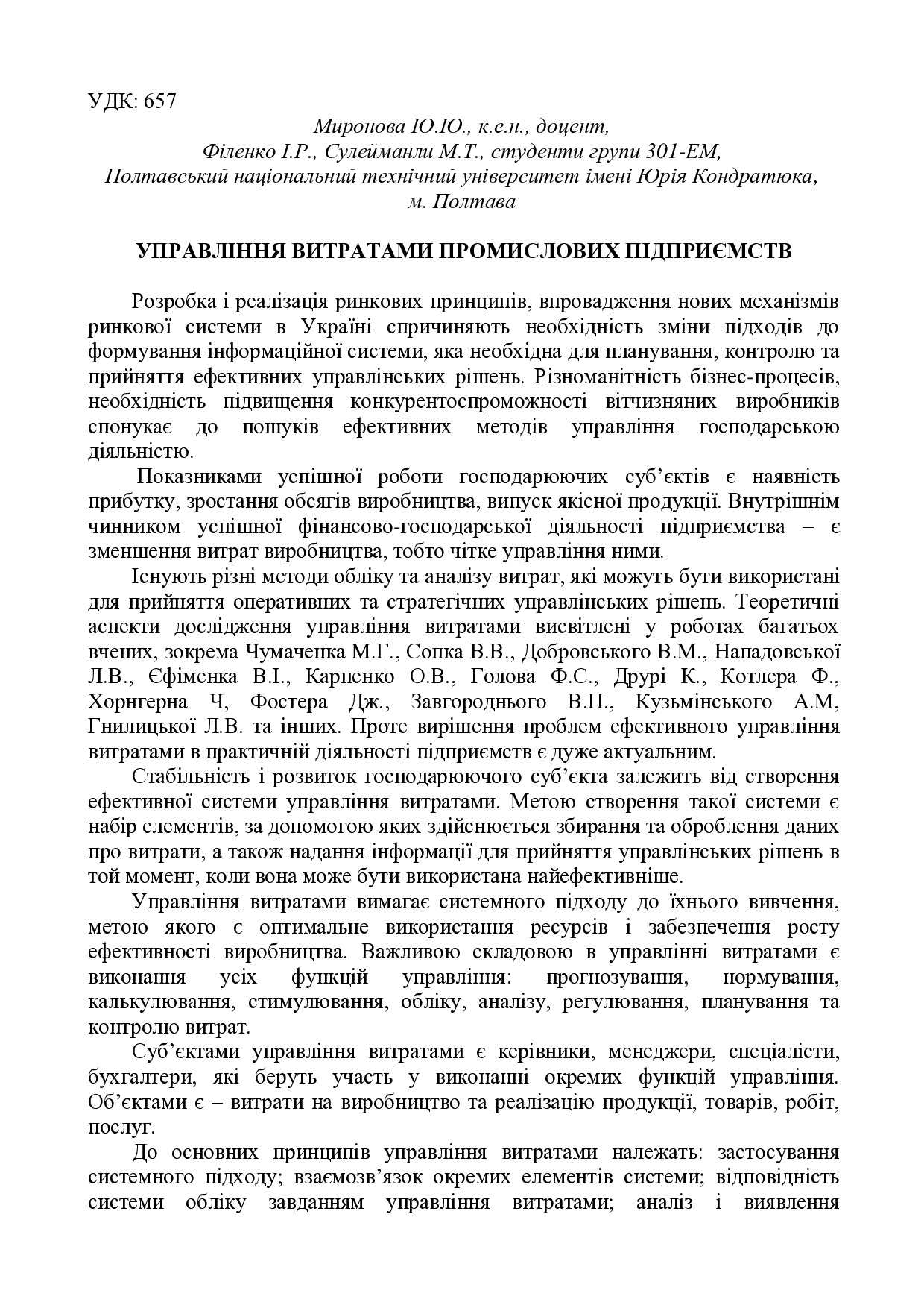 tezy_Mironova_Filenko_Sulenmaili_5