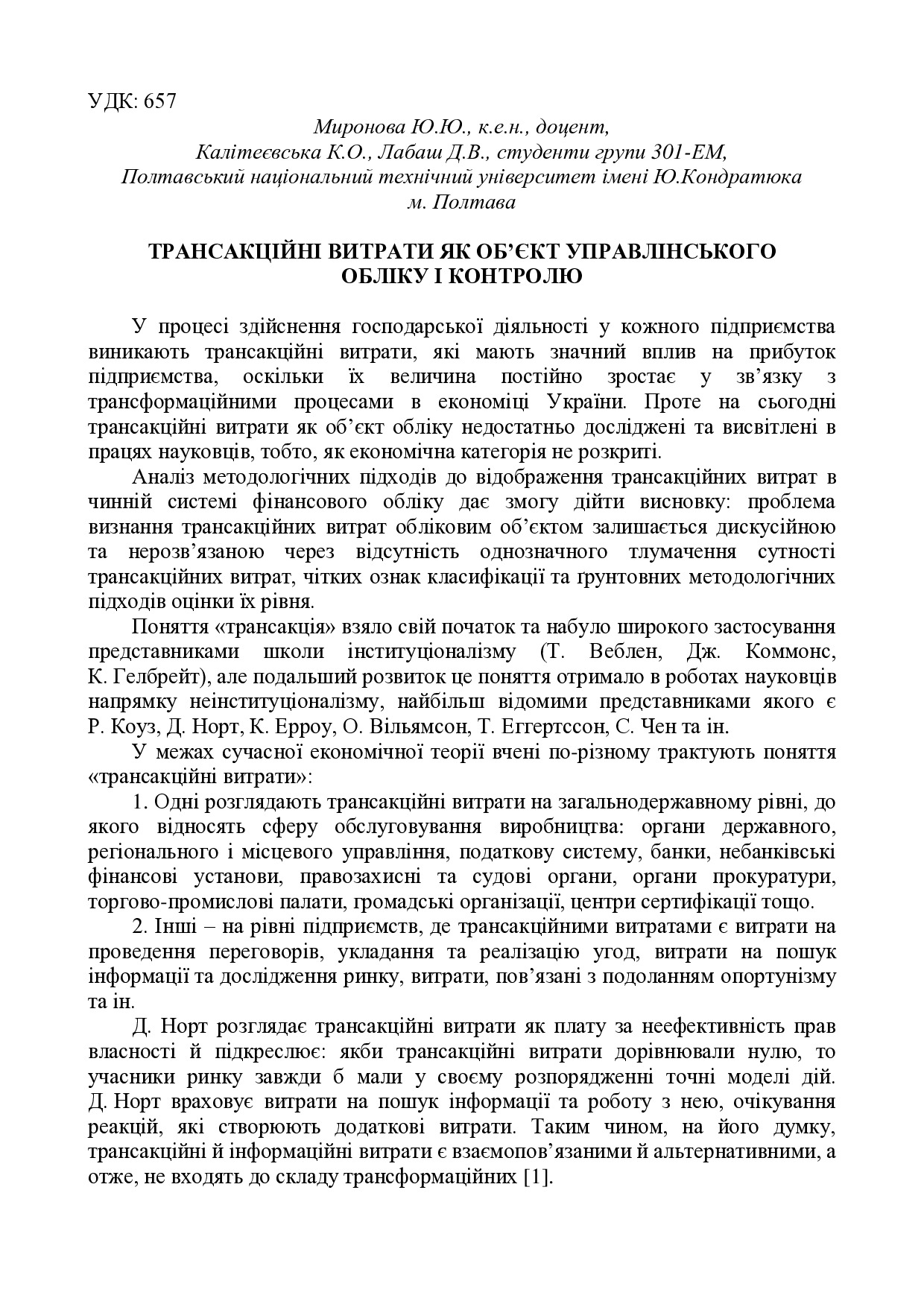 tezy_Mironova,Kalitievska,Labasch_5