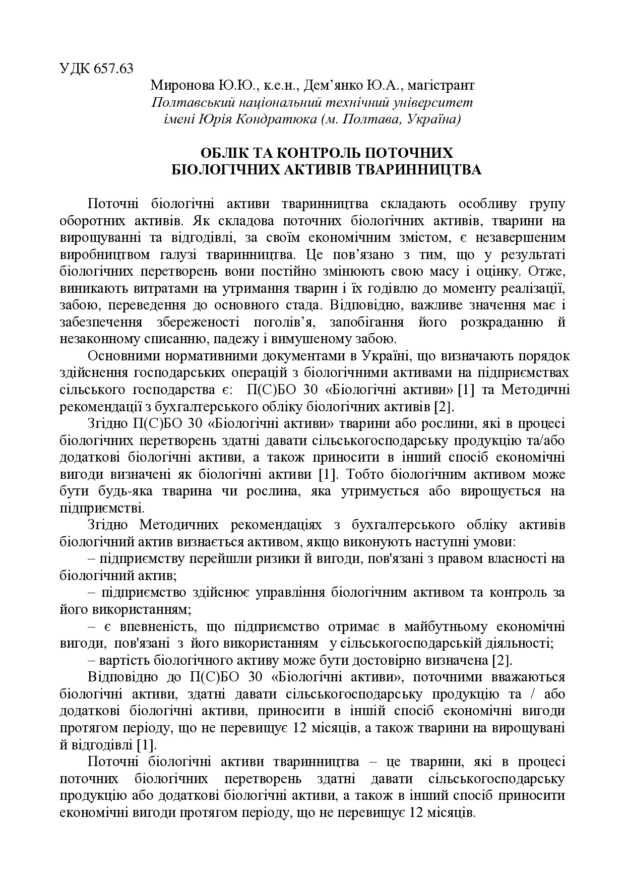 Tezy_Mironova_Demyanko