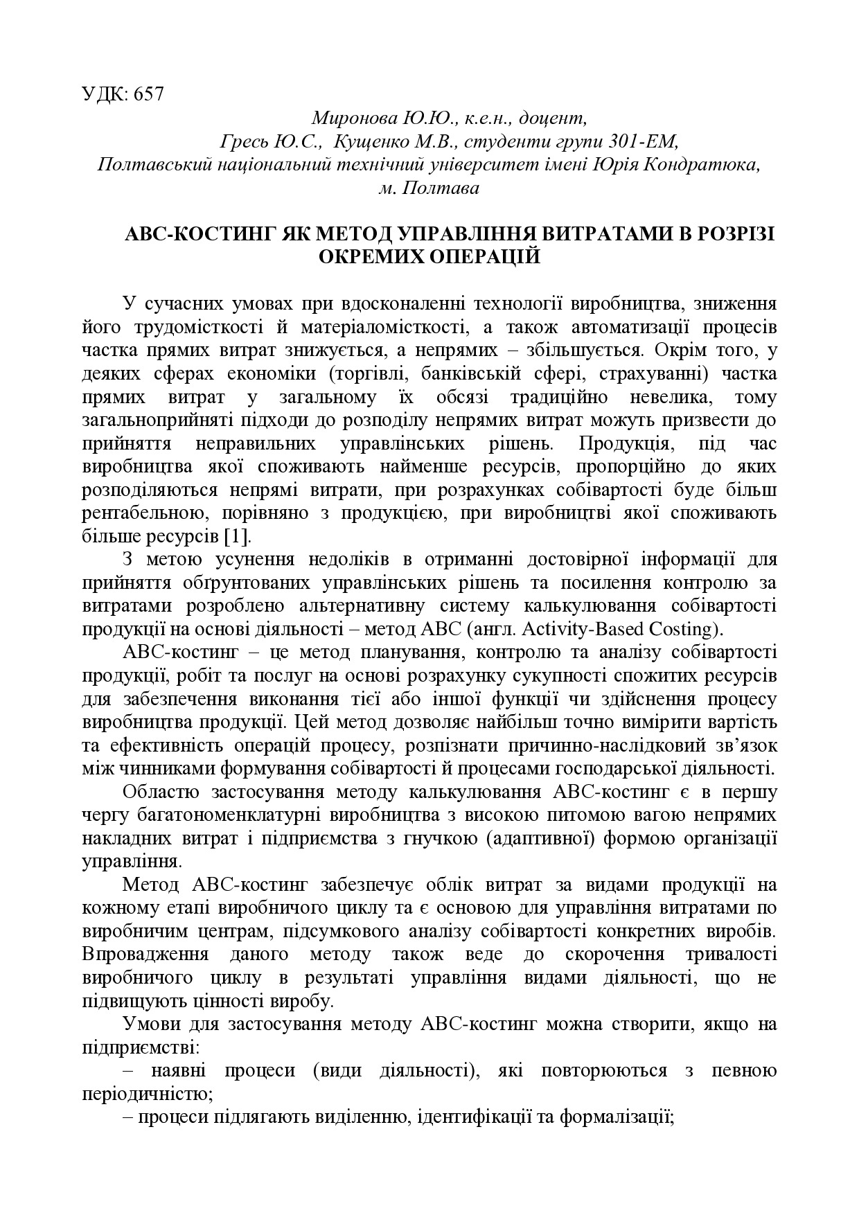 tezy_Mironova,Gres,Kuschenko_5