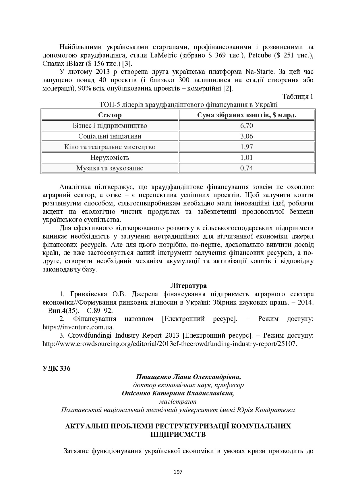 ПтащенкоЗб 02.11.2017