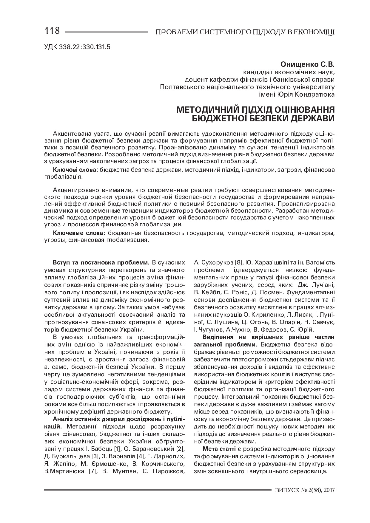 Метод. підхід