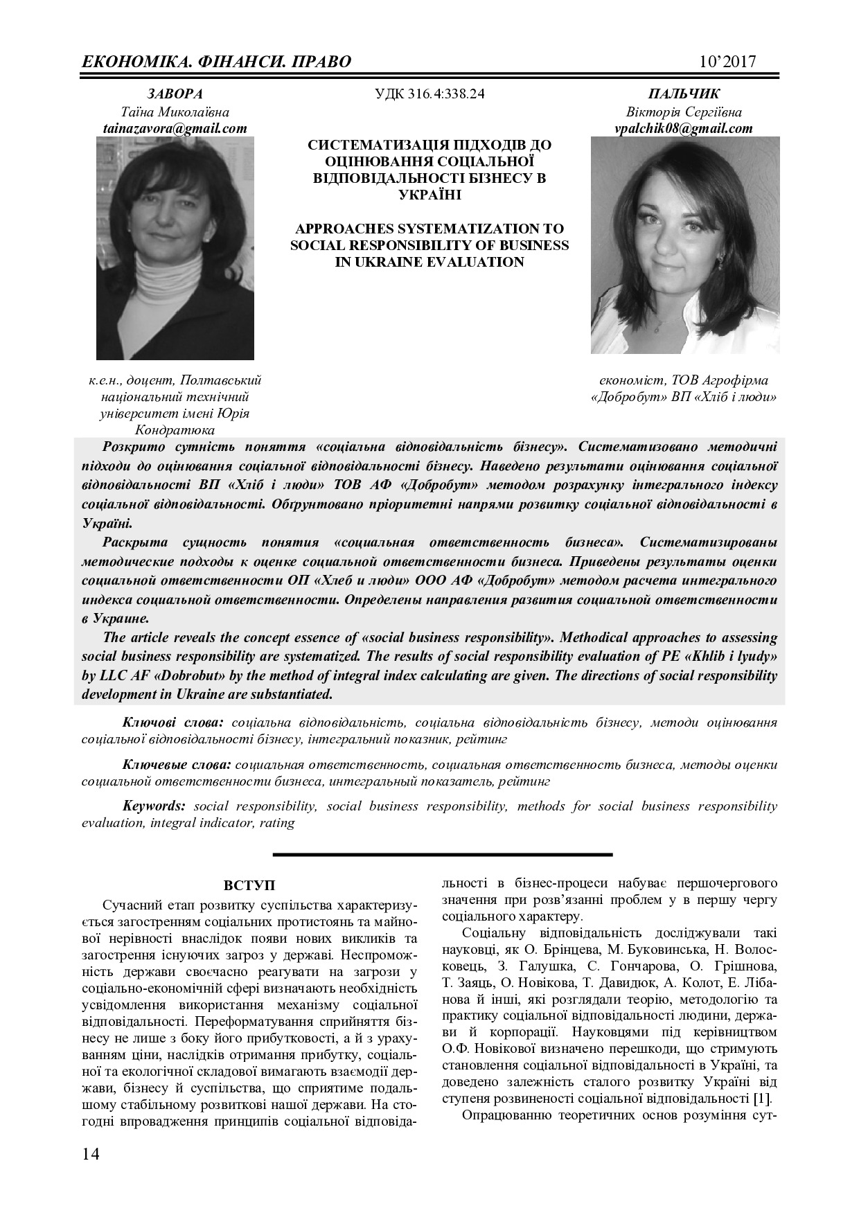 Систематизация