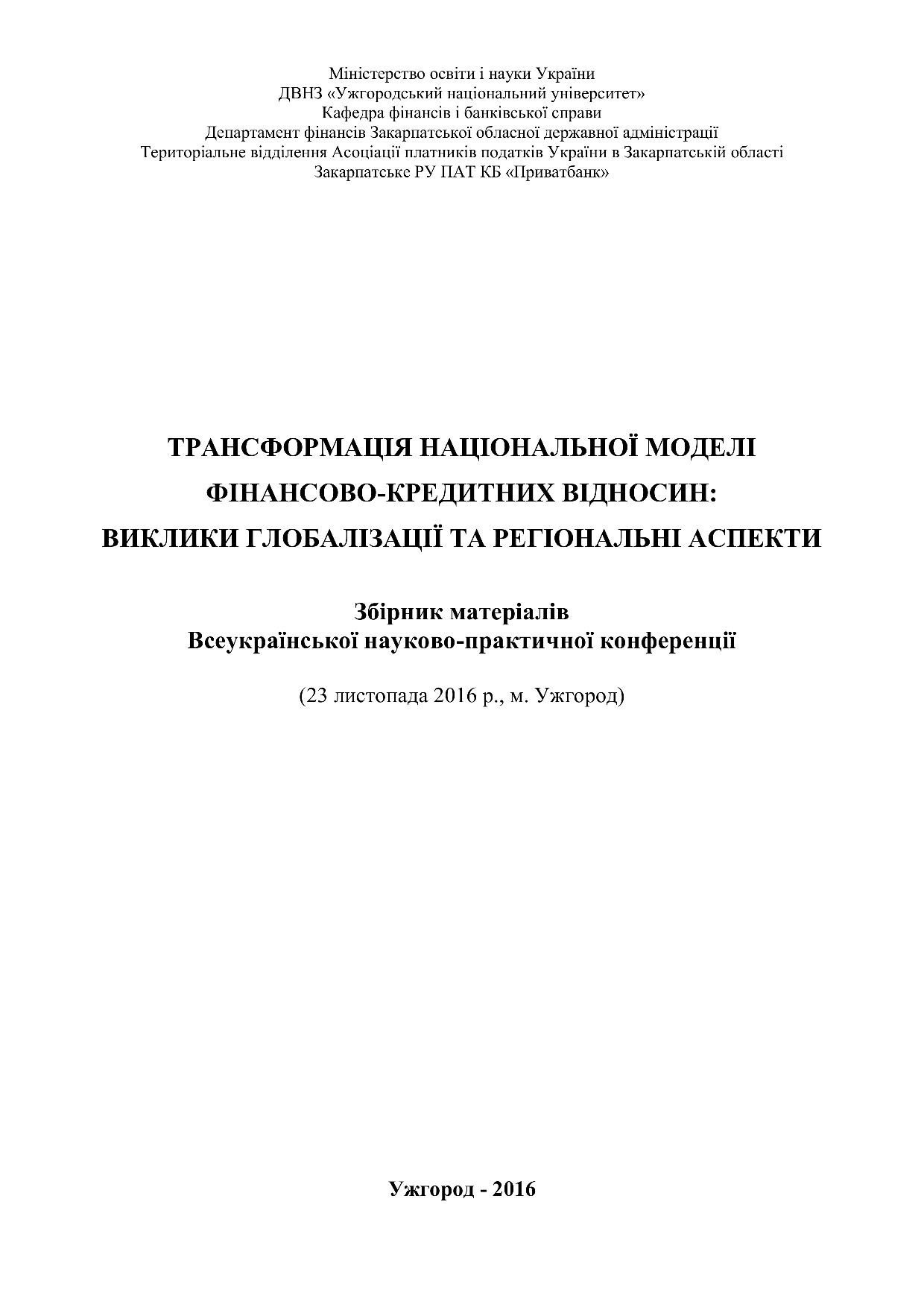 збірник Ужгород(6)_copy