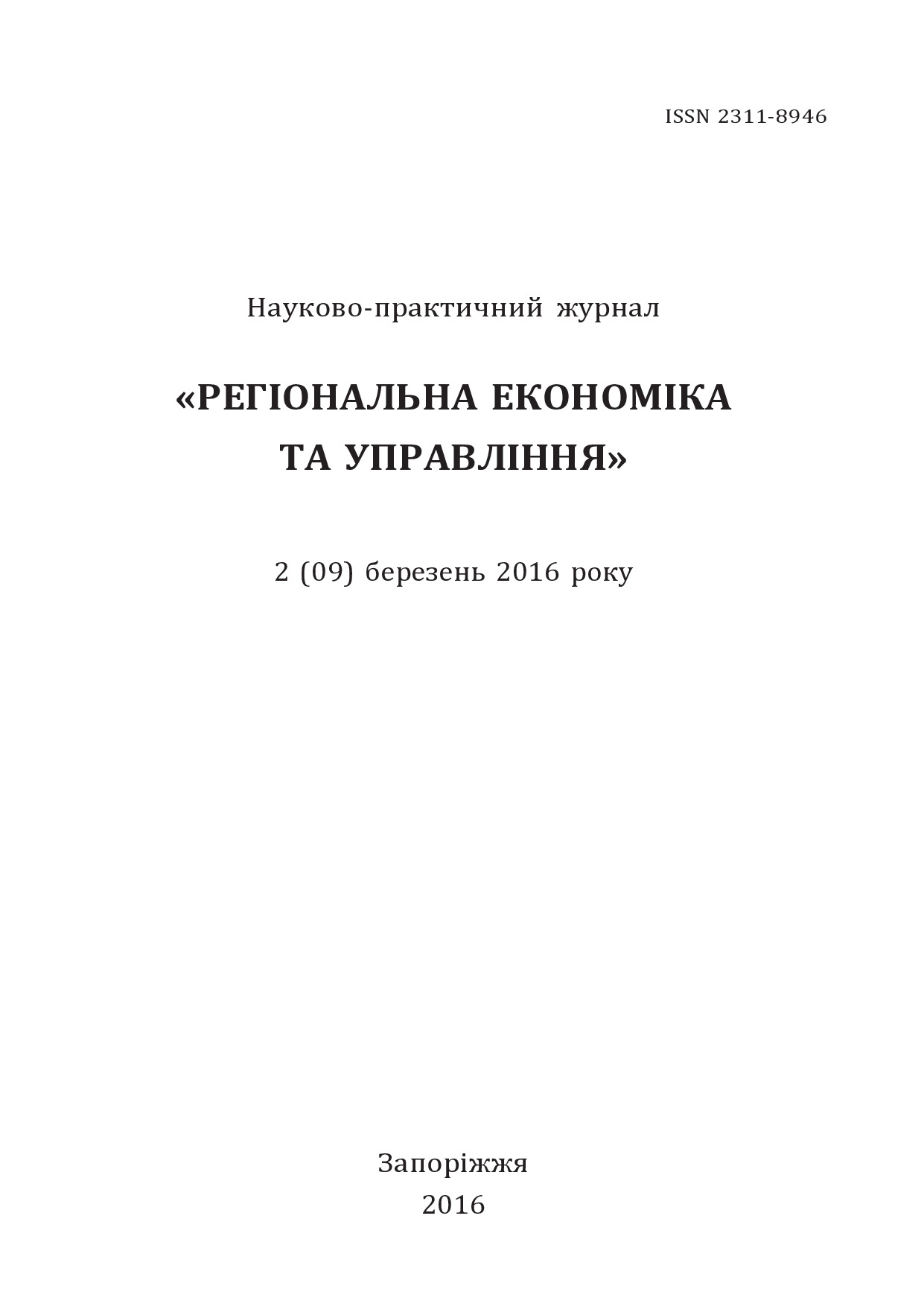 Карпенко_Філатов _евол підходів аудиту
