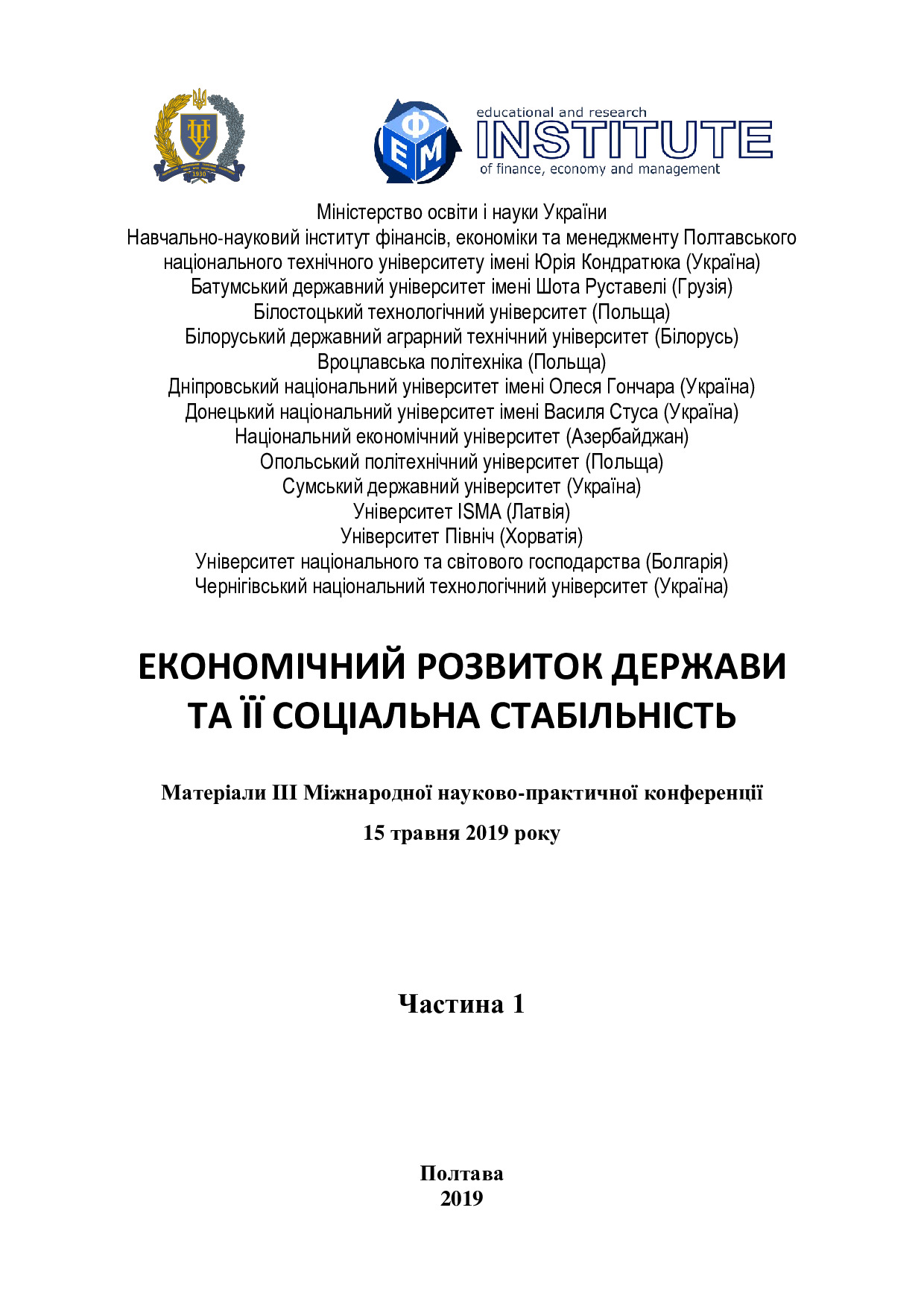 обкладинка зб_ч1