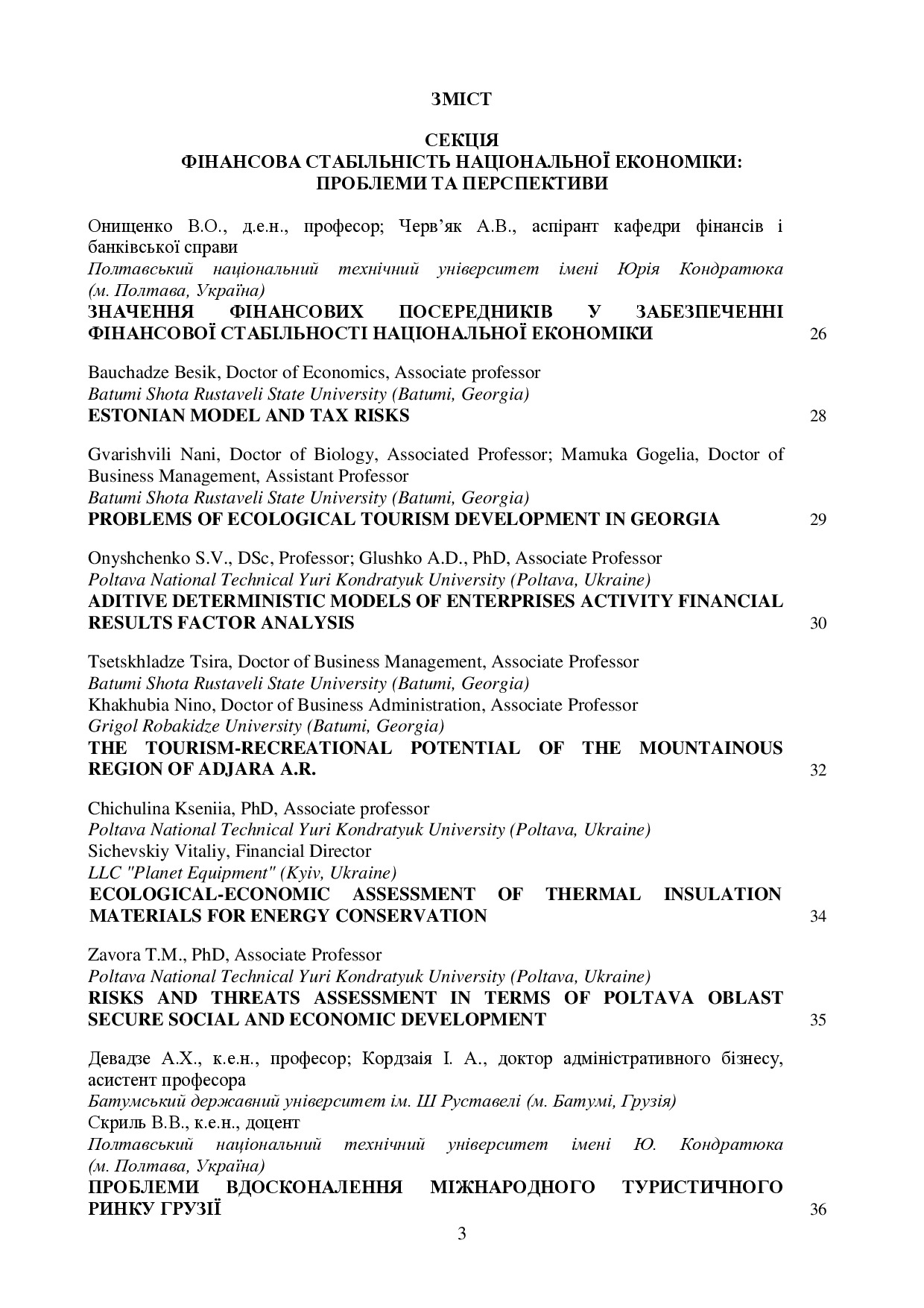 Збірник_Частина_1_Новий