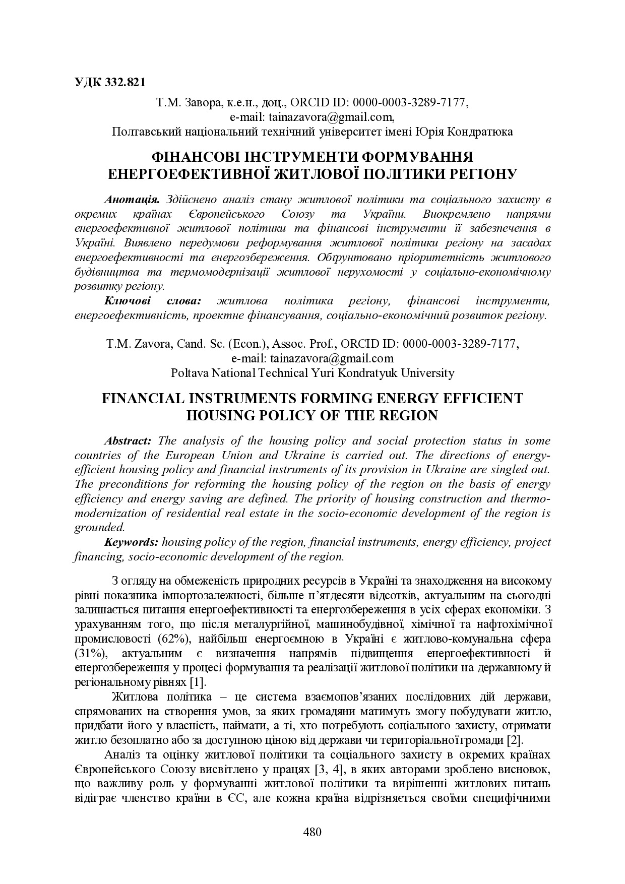 Завора_Баку(2)