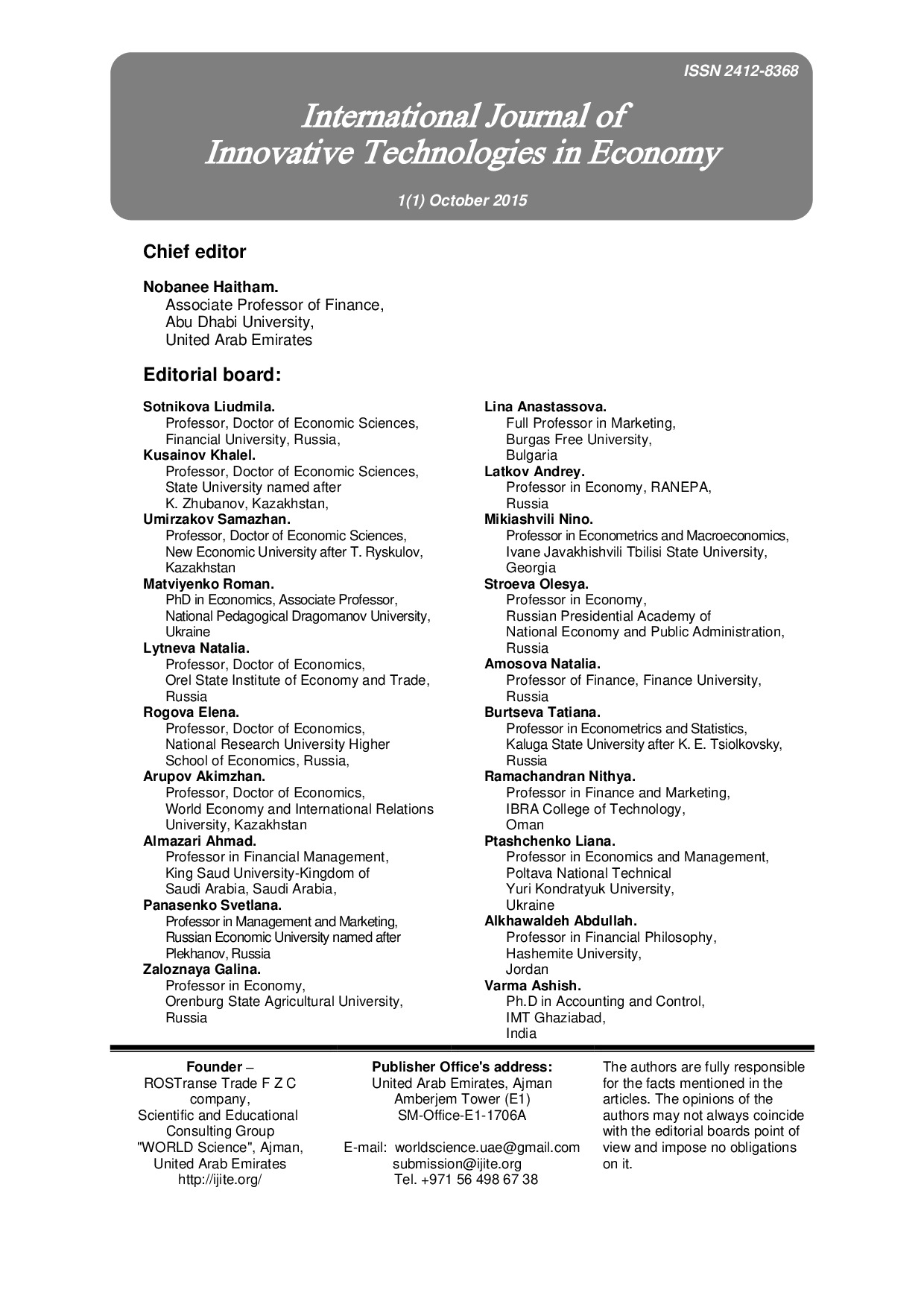 междунар журналOctober1