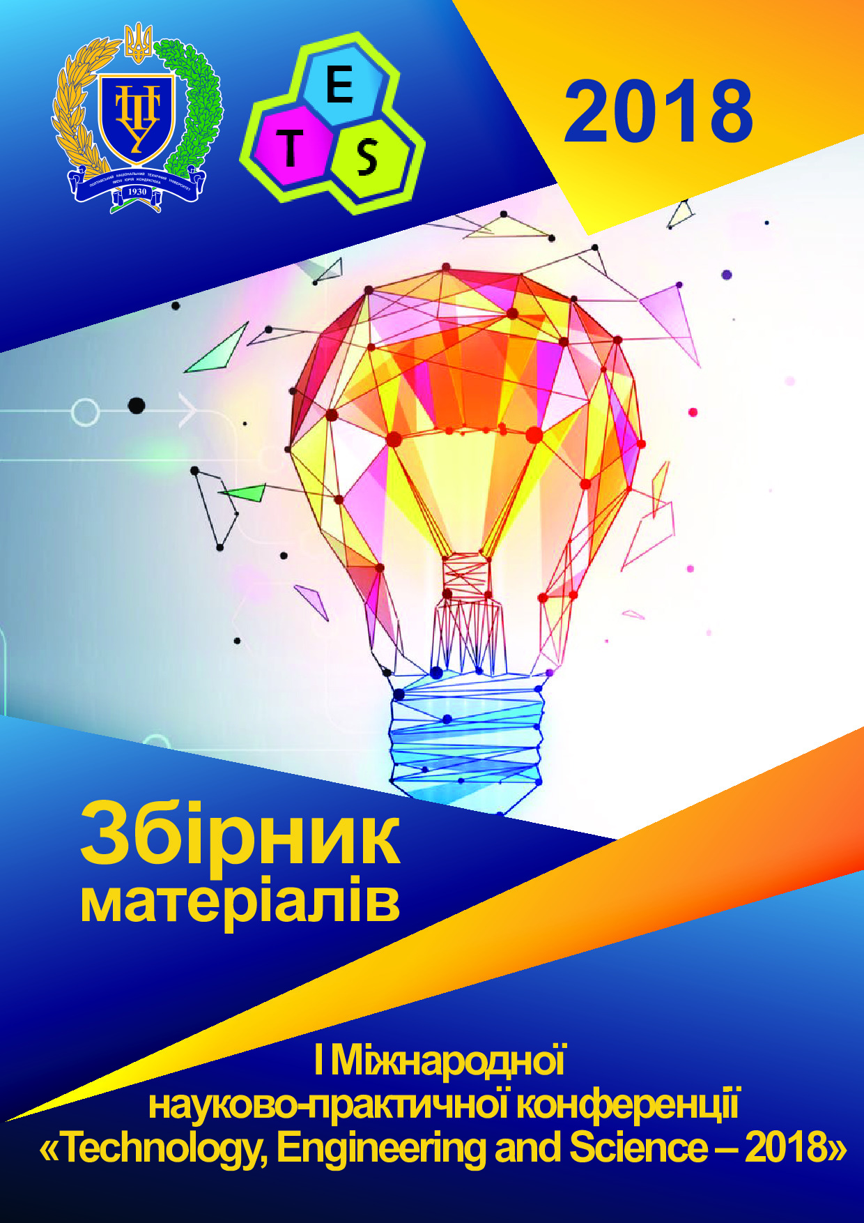 обложка_лОНДОН 1