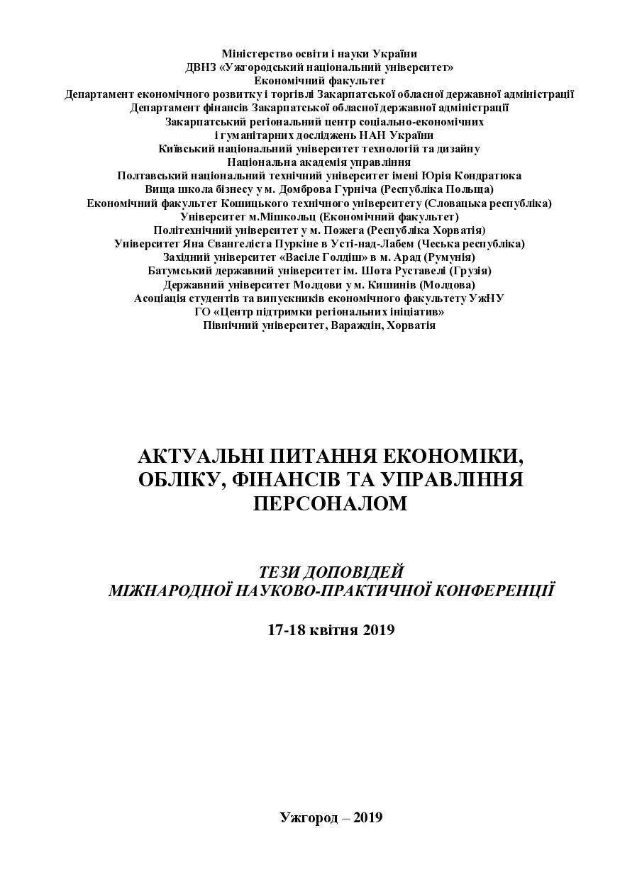 Збірник тез (Птащенко)