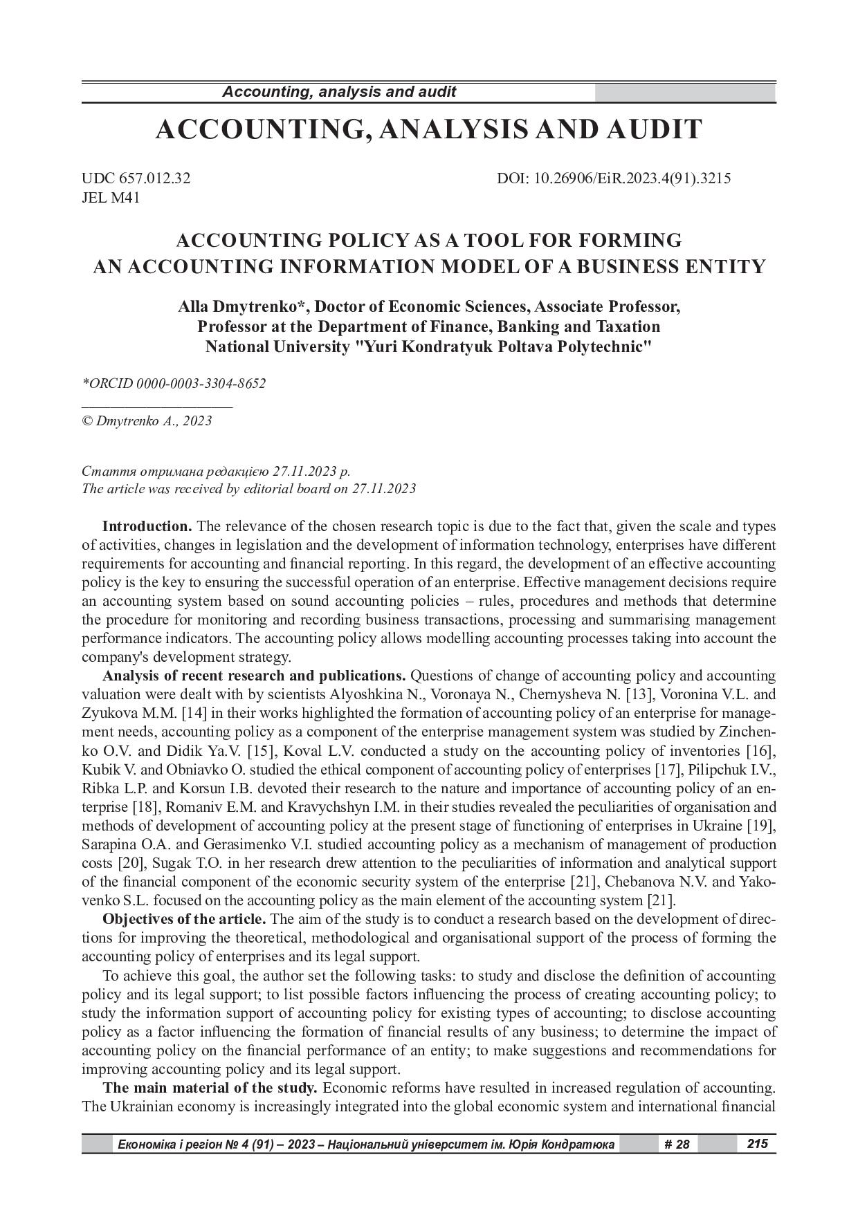 Стаття Дмитренко А.В. ЕіР 4 2023 року друк