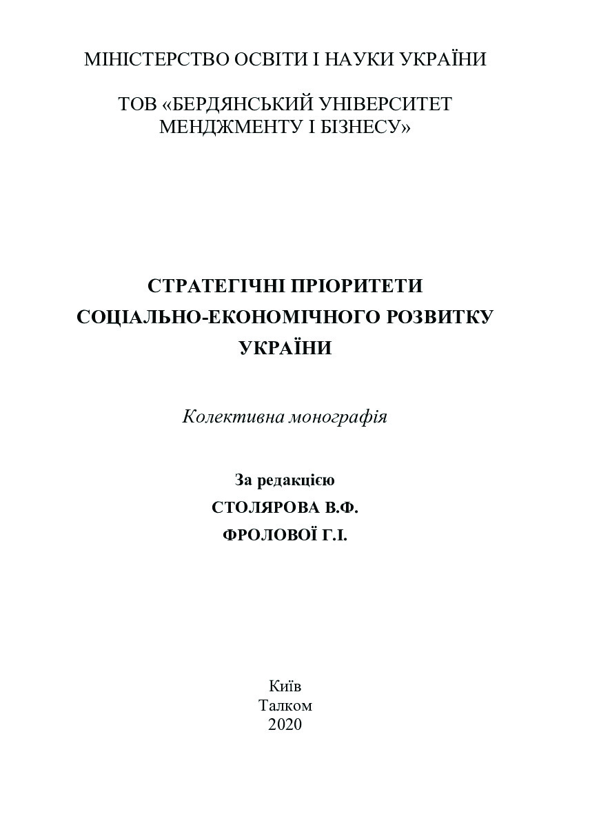 Завора_Монографія