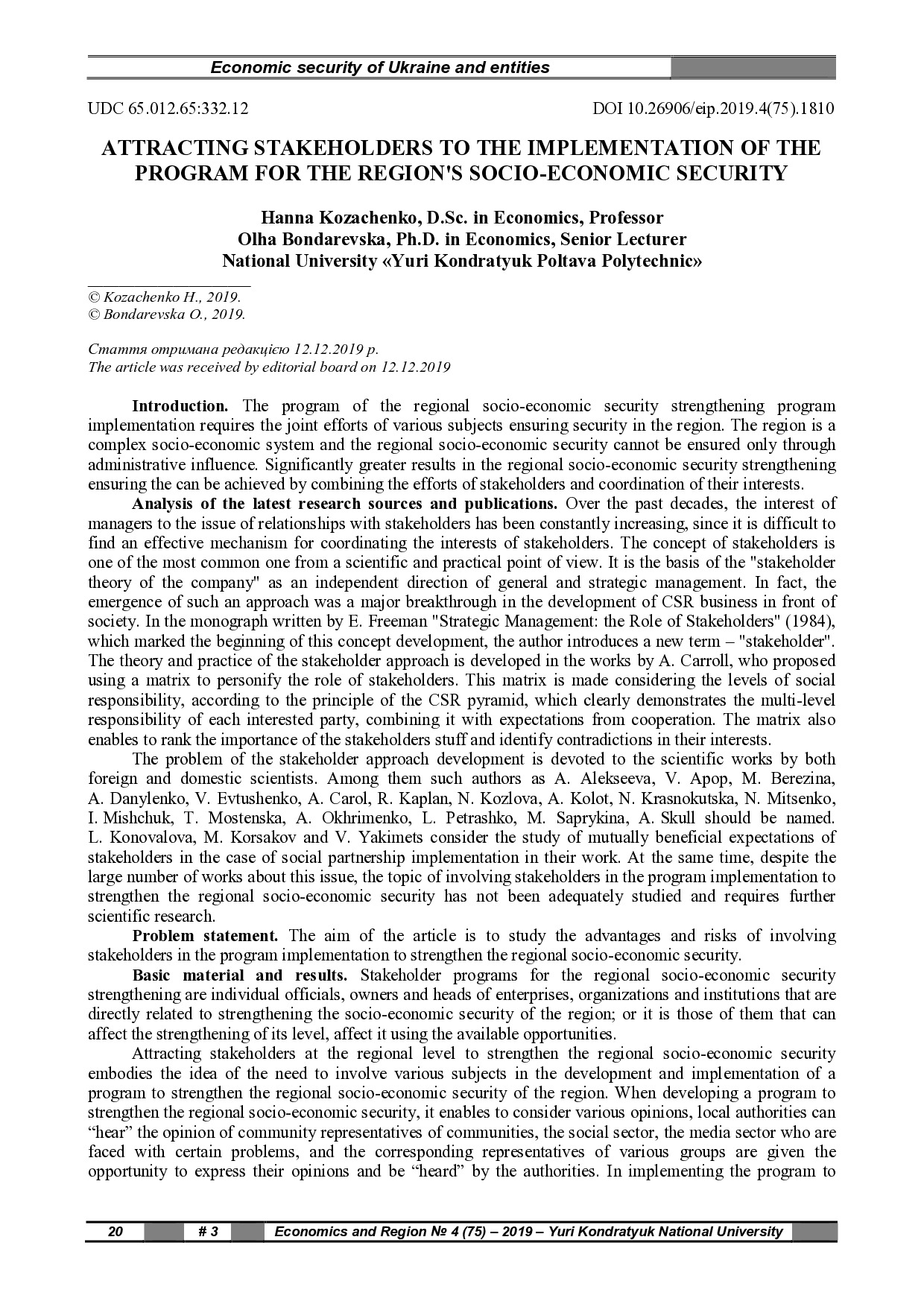 Козаченко_Бонд