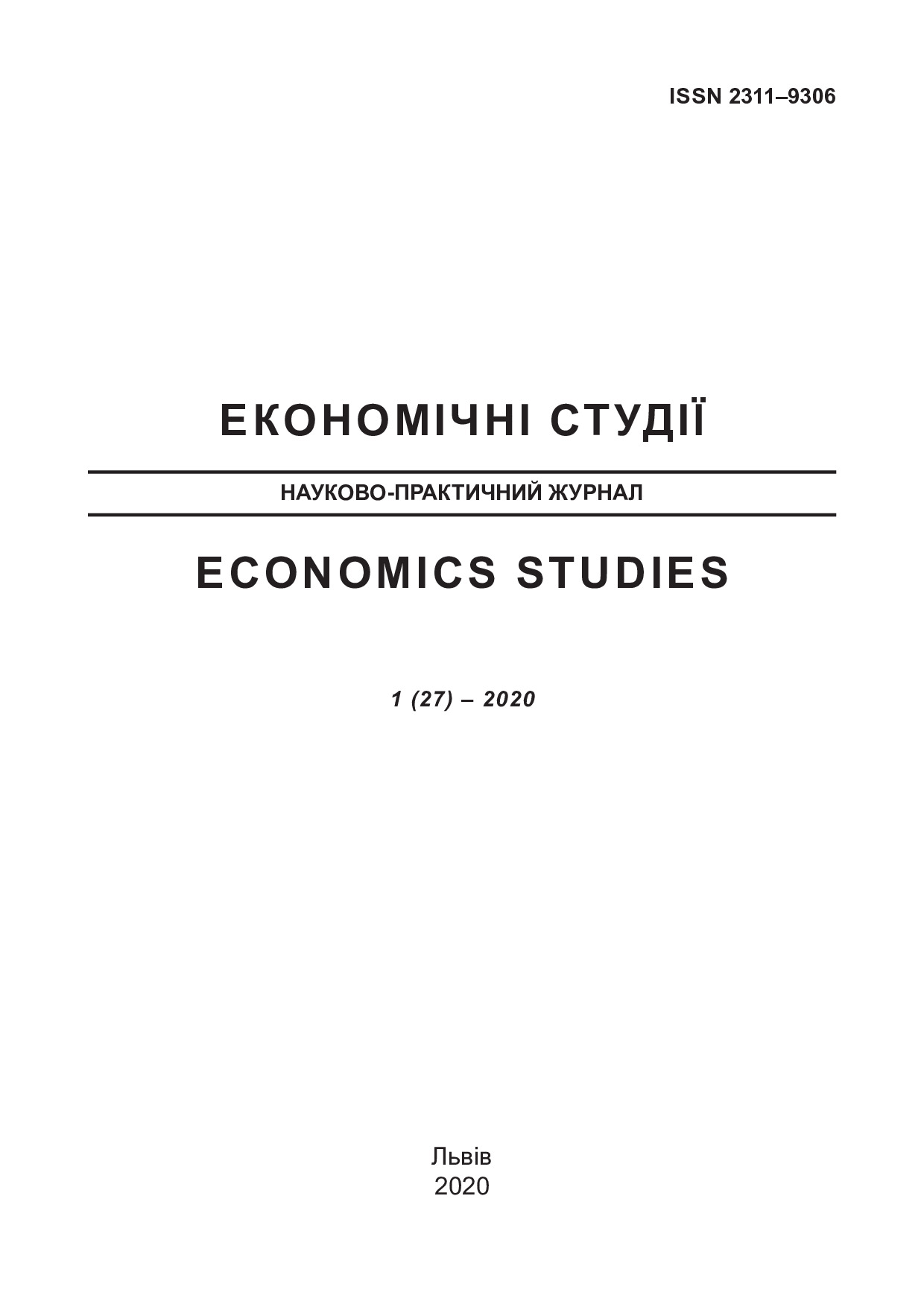 Екон. студії 1 (27)_66_69