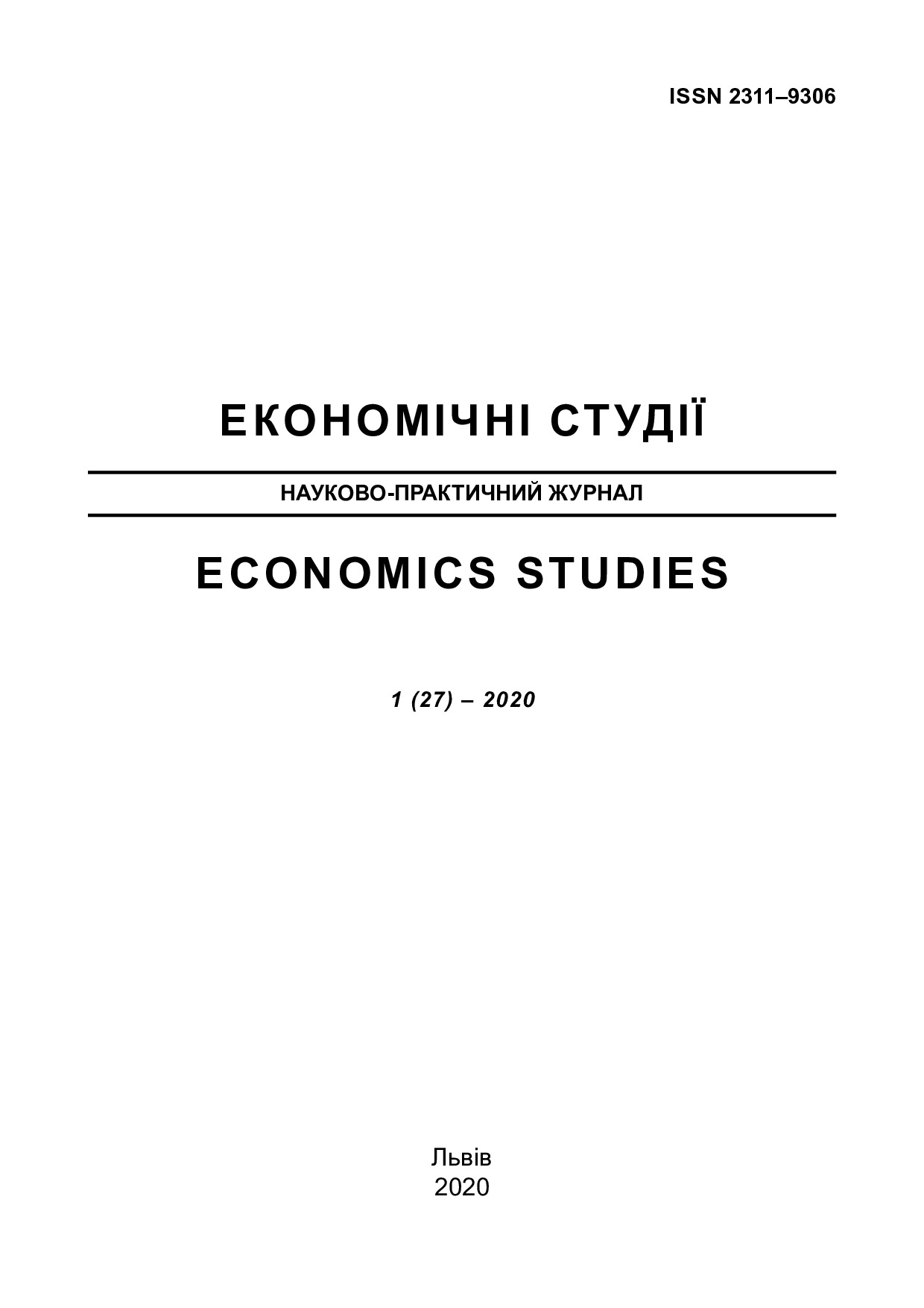 Екон.і студії 1 (27)_70_73