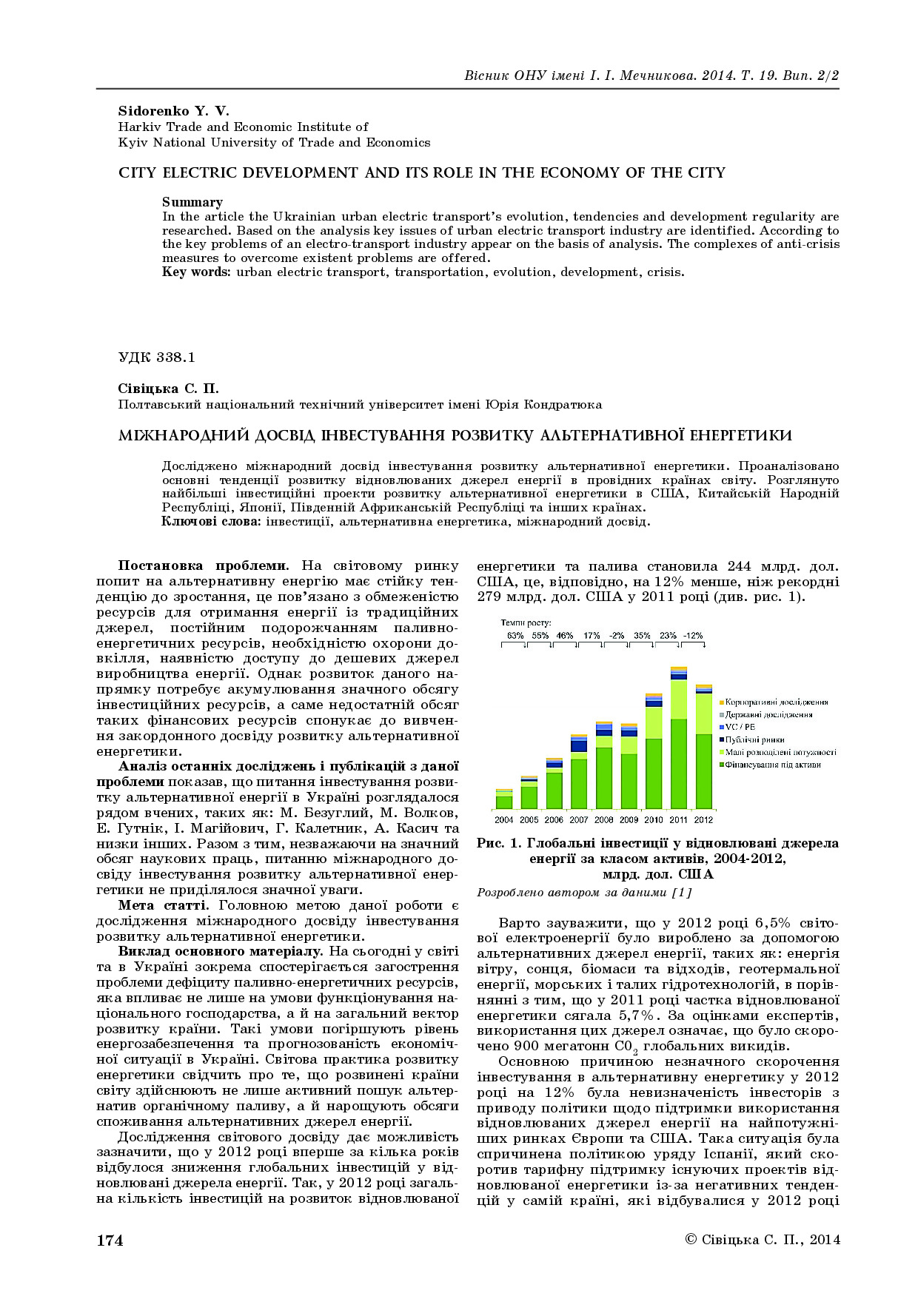 Vonu_econ_2014_19_2(2)__42