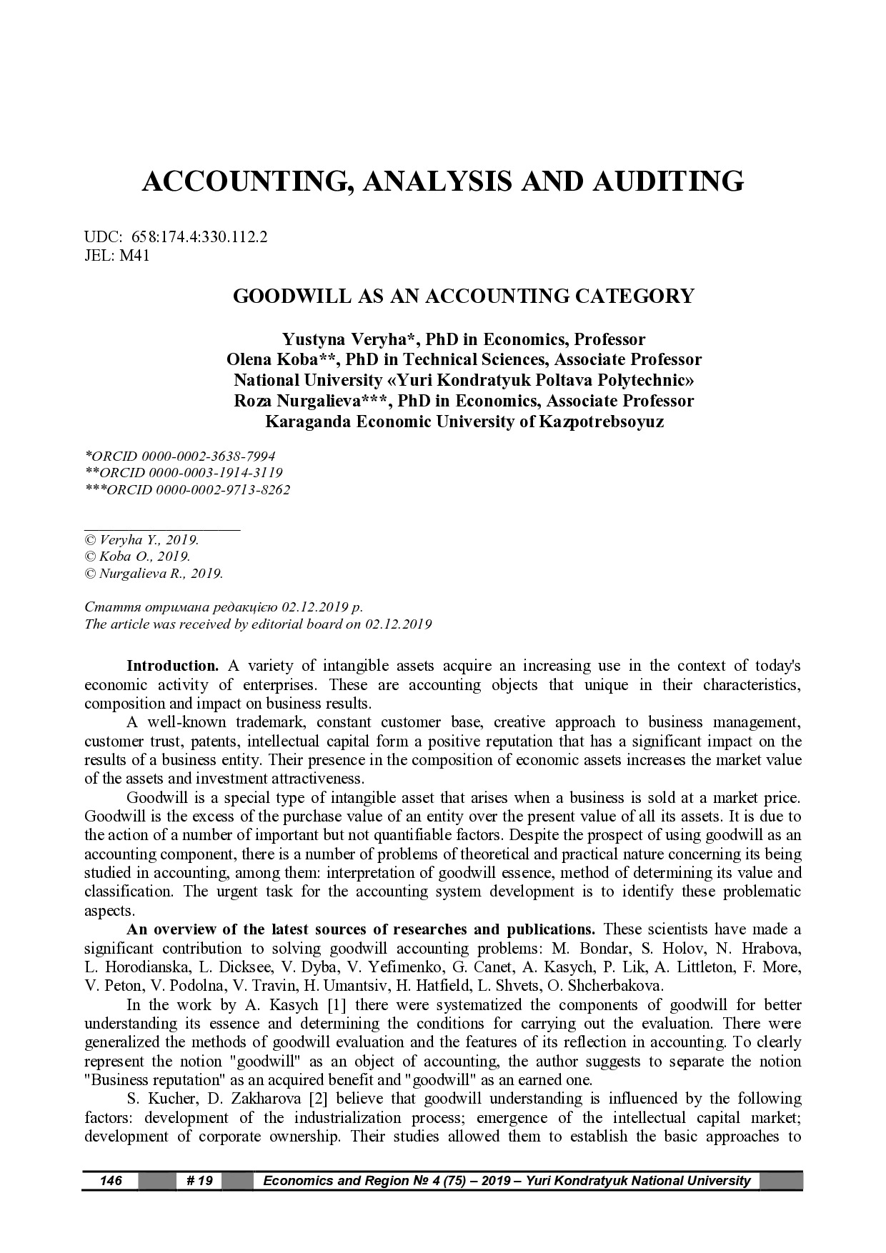 Верига_Коба_ЕіР_4