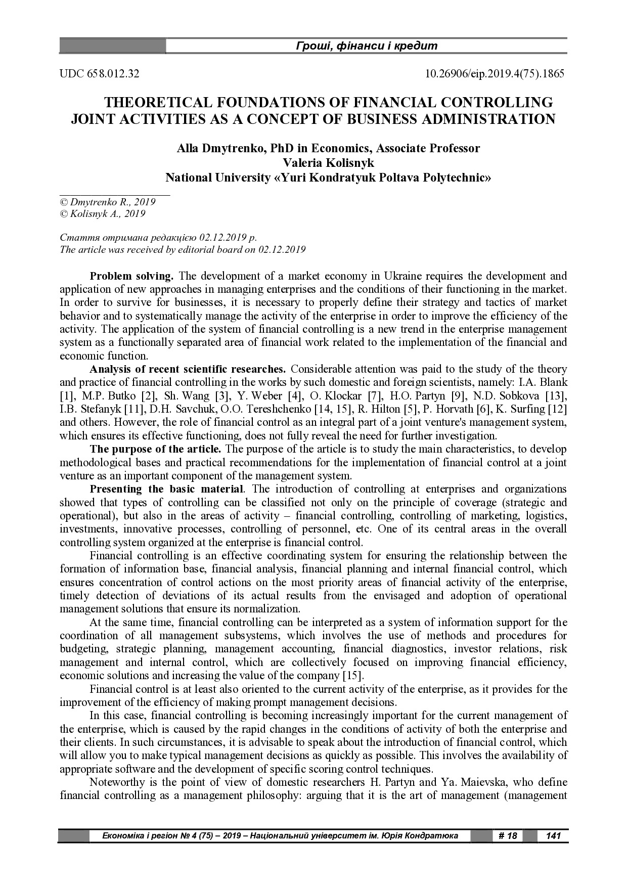 +ЕіР 2019_4(75)_Дмитренко_Колісник