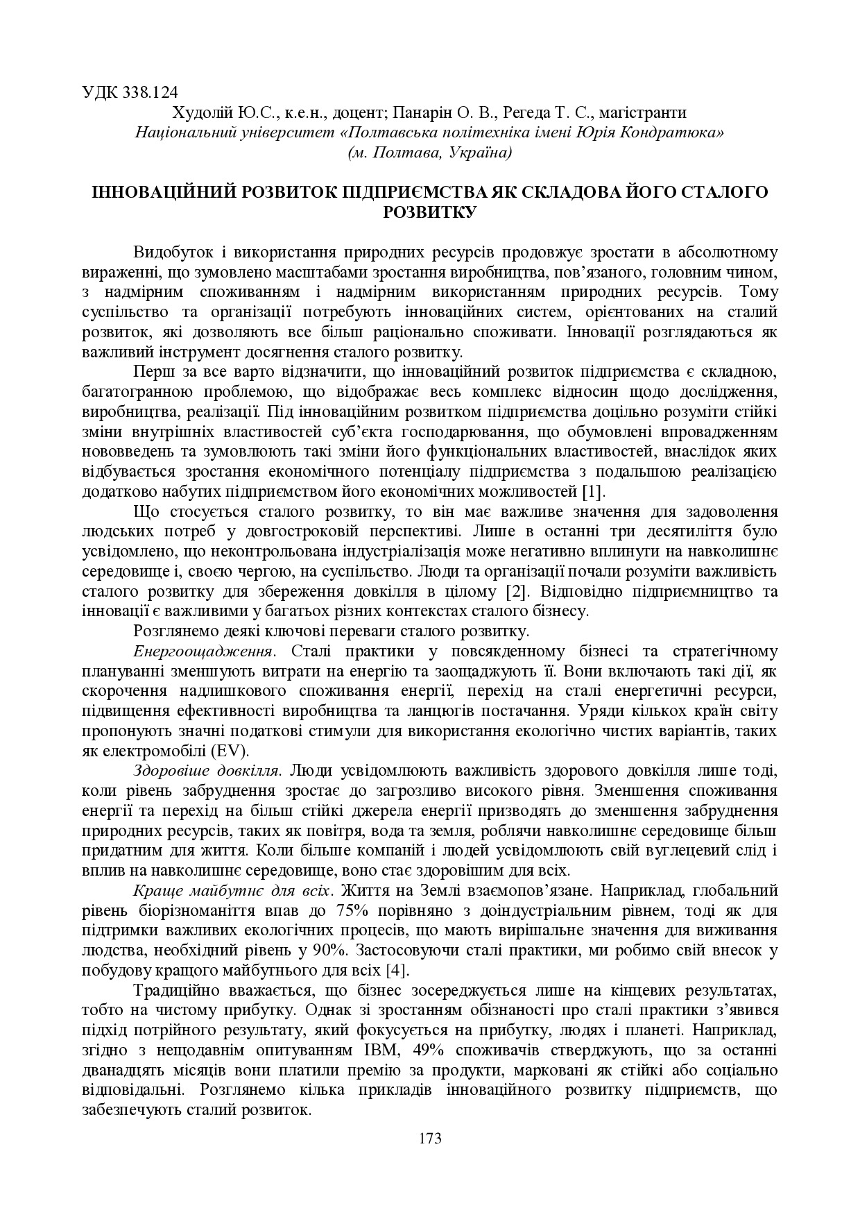 zbirnik 15 червня 2023-173-174